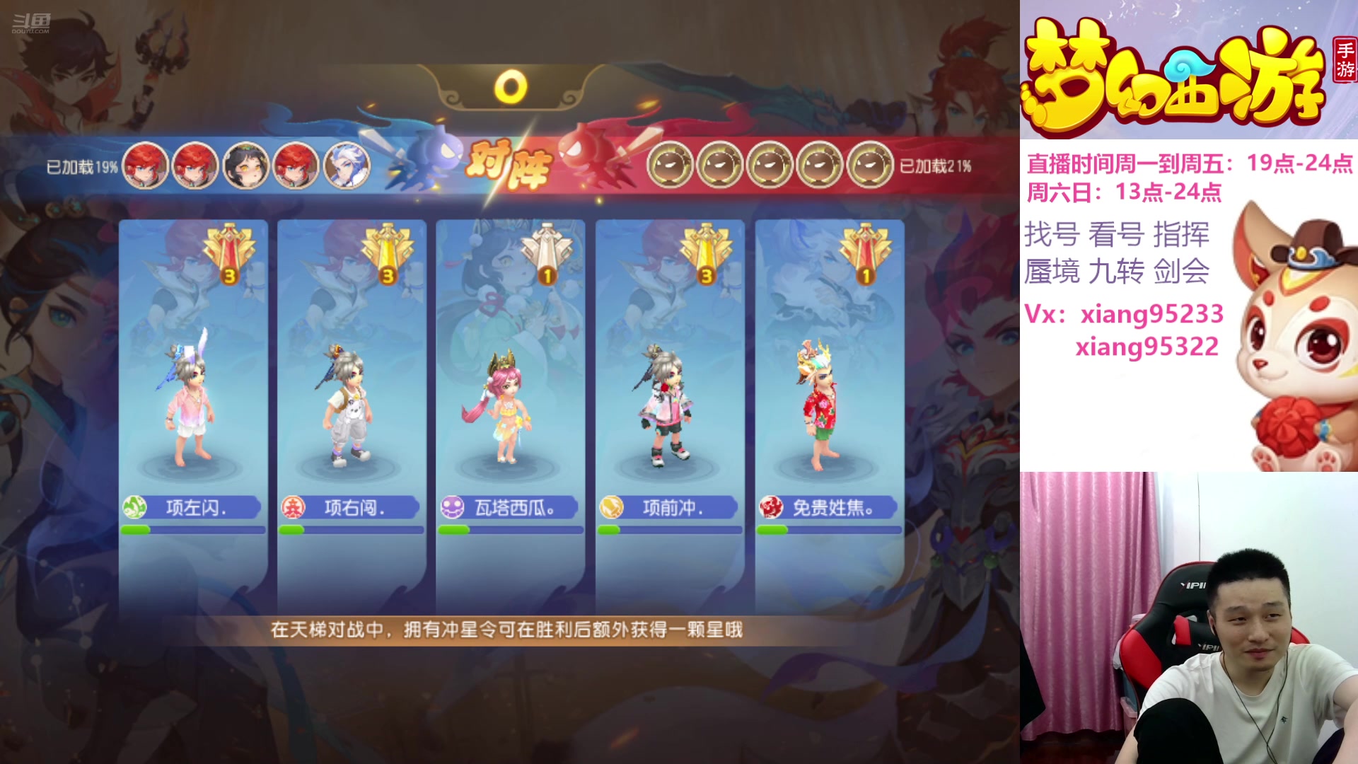 【2025-04-19 19点场】项95：专业指挥  看号 剑会上分