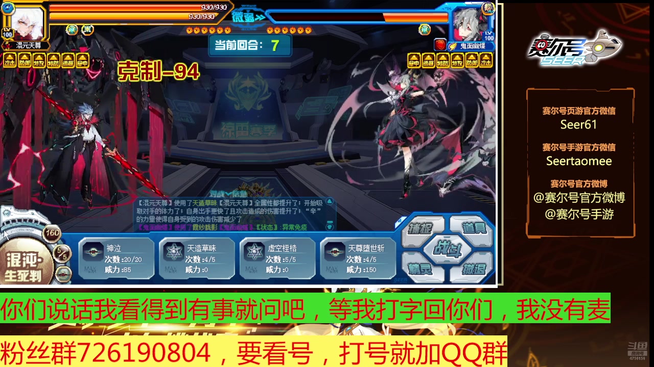 【2025-04-13 22点场】赛尔王007：赛尔号PVE和PVP
