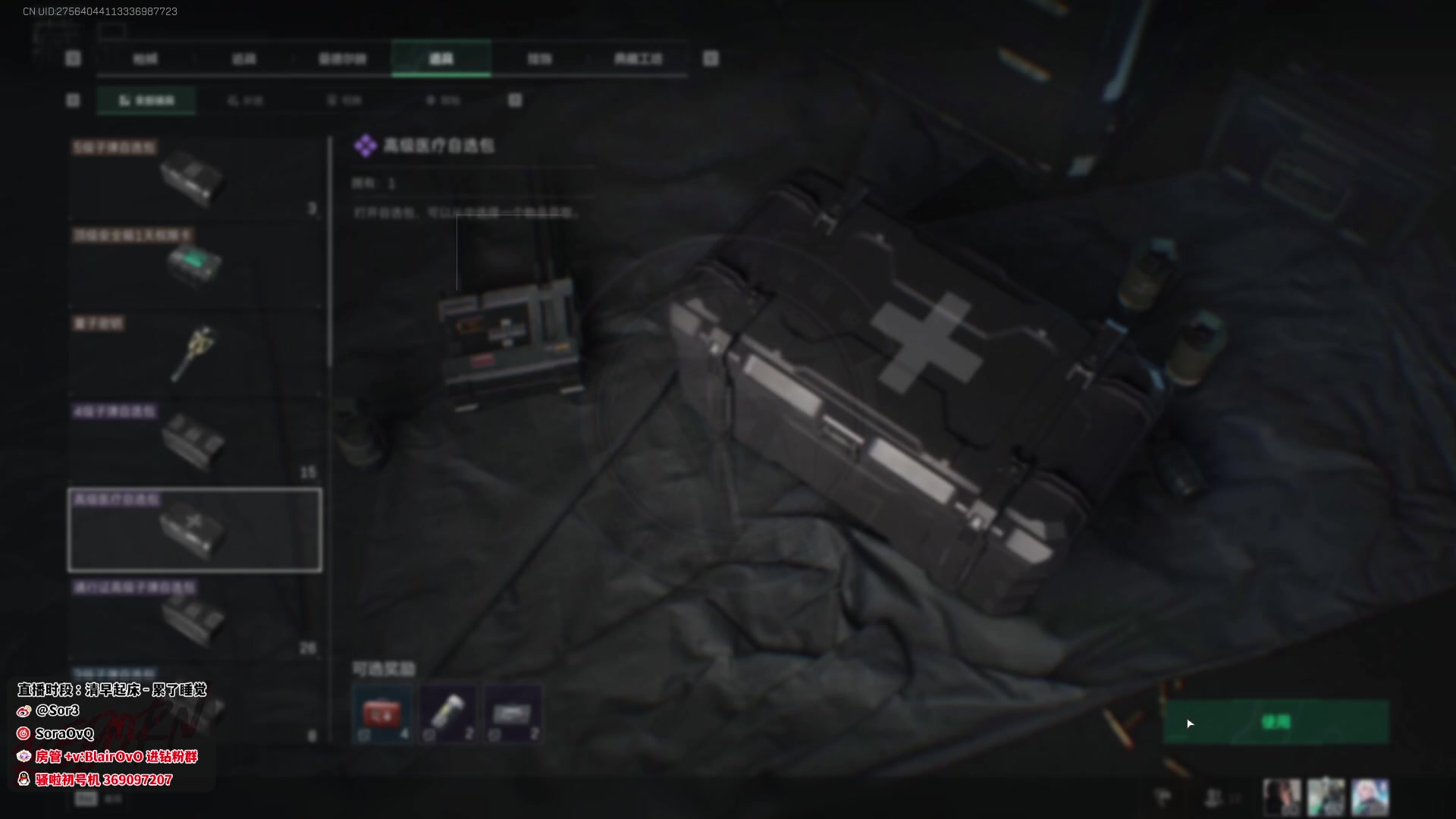 【2025-04-10 01点场】DouYuSora：Sora：高手主播
