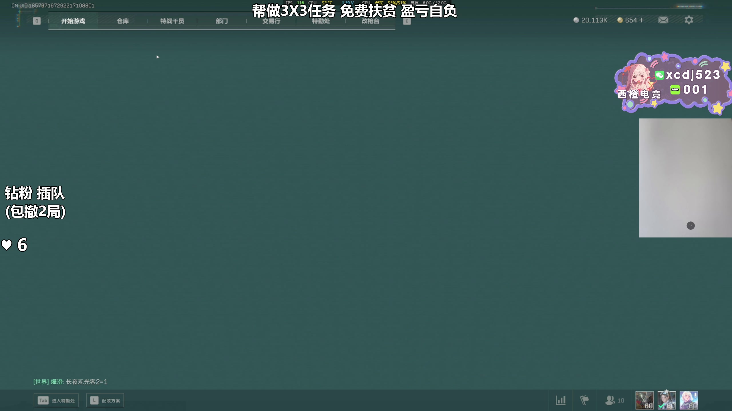 【2025-04-19 15点场】47号Gamer：帮做3X3任务 免费扶贫