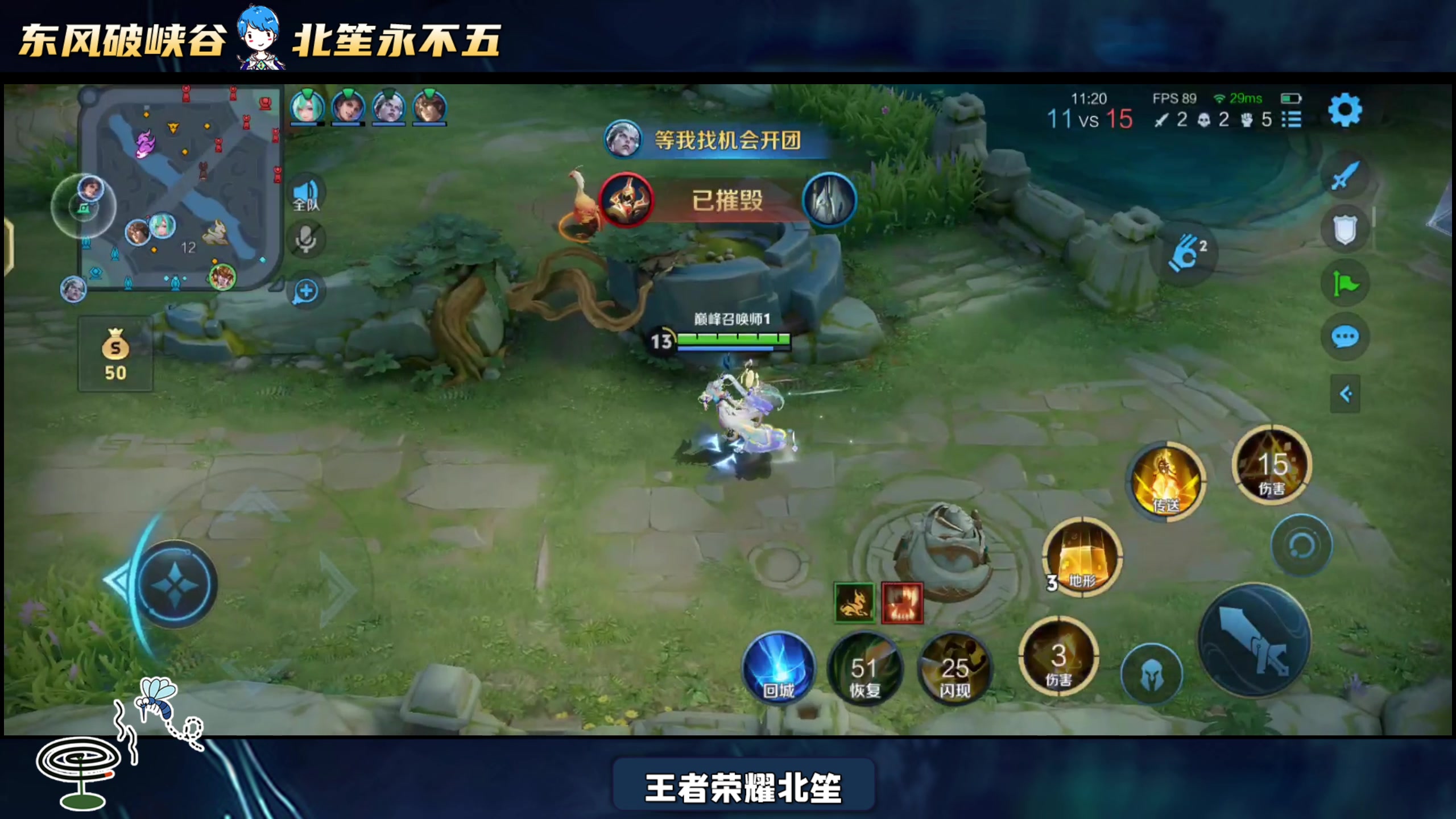 【2025-04-18 23点场】北笙：北笙解说KPL春季赛