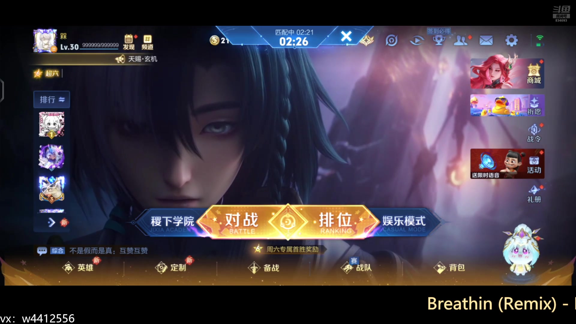 【2025-04-19 15点场】小飞Avery：国服小乔：小乔小乔教学