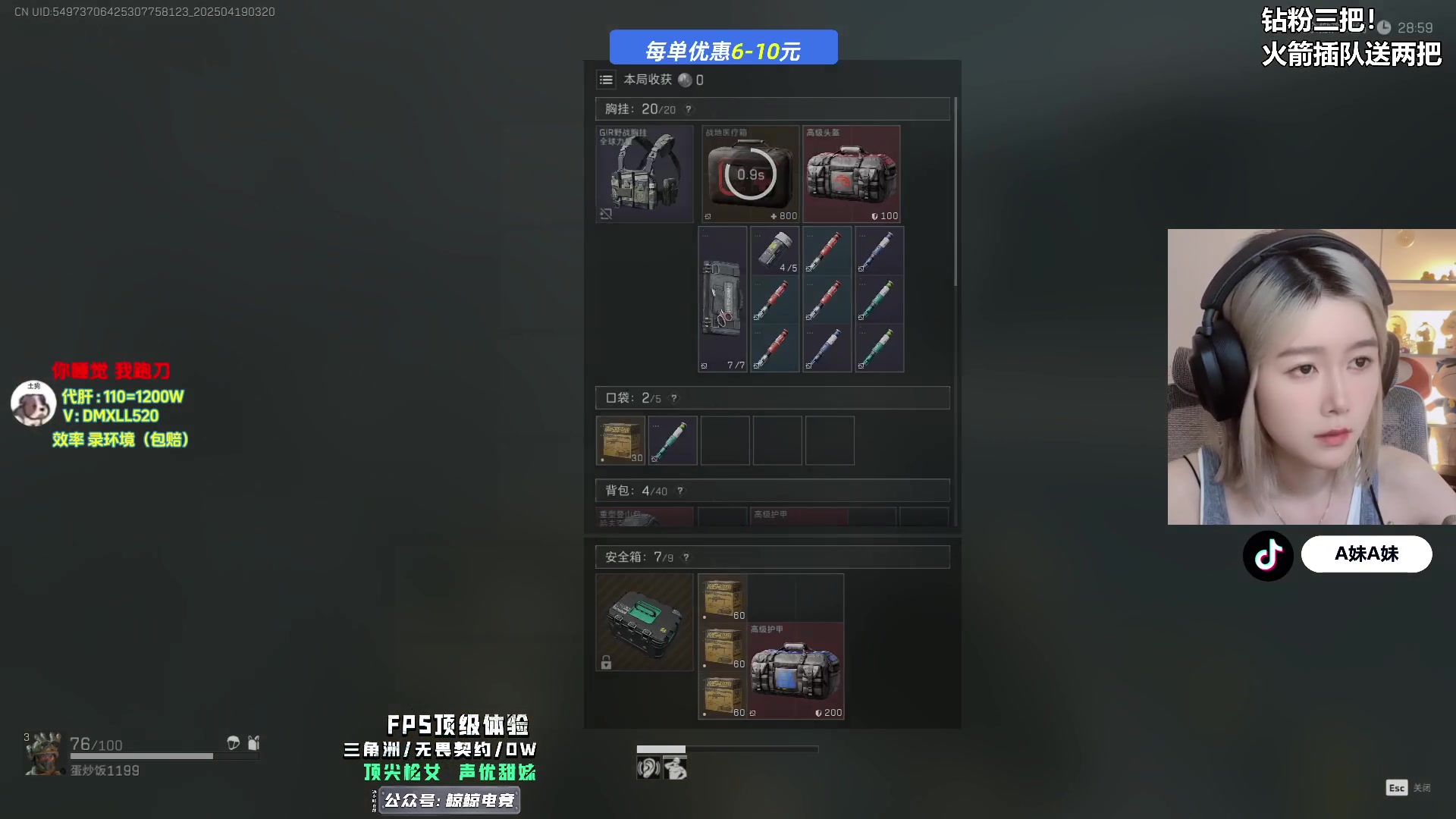【2025-04-19 03点场】A妹A妹：【呆猪】10011