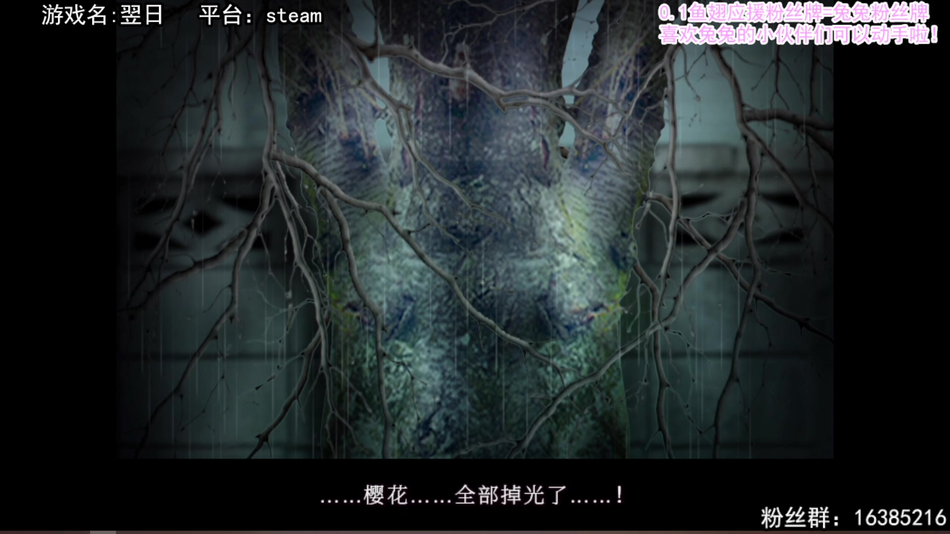 【2025-04-18 14点场】兔了了丶：【家有恶邻】：双倍亲密度啦