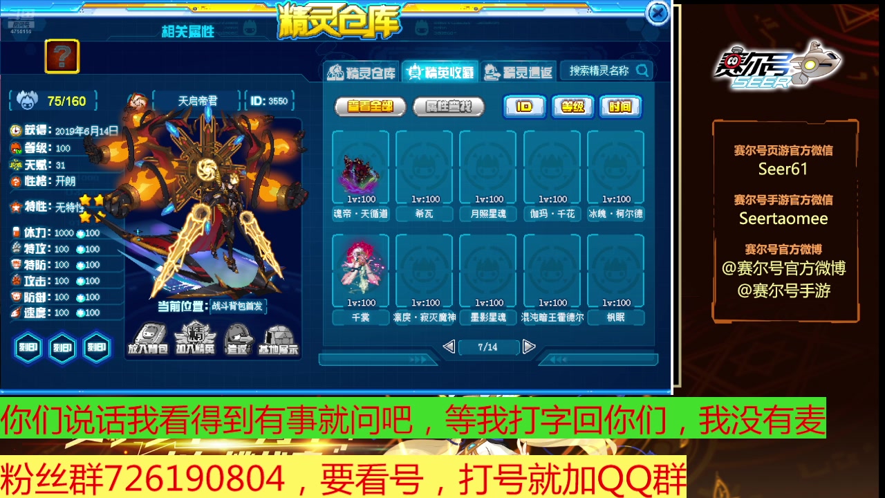 【2025-04-16 22点场】赛尔王007：赛尔号PVE和PVP