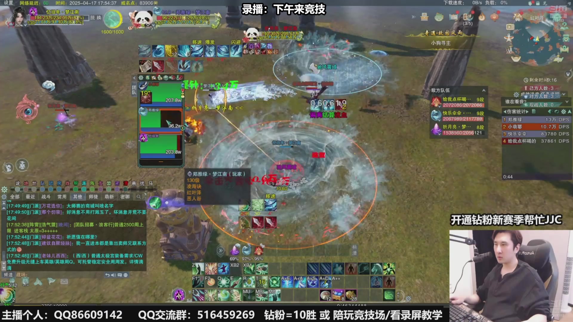 【2025-04-19 06点场】忆旧年丶：快乐5奶散排竞技！！！