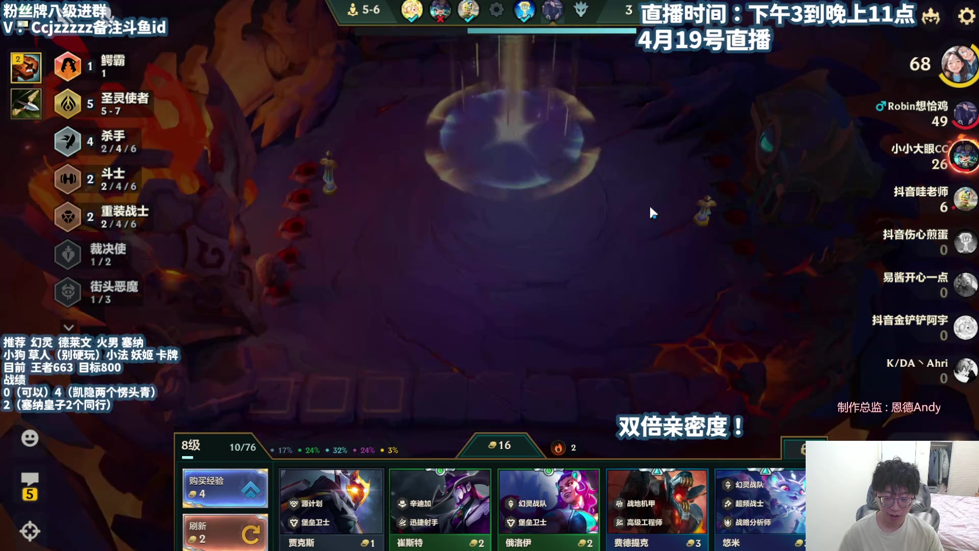 【2025-04-19 15点场】不太嘻哈的Ccj：带兄弟们冲第一！！！