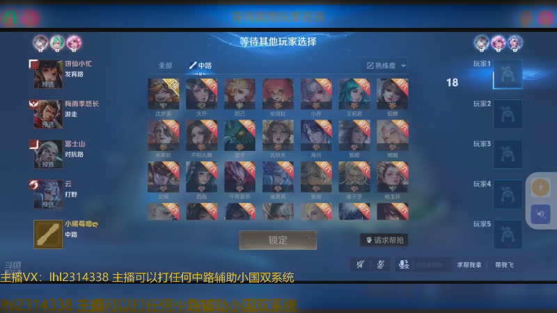 【2025-04-19 14点场】国服老狐狸：国服妲己：进来学技术了