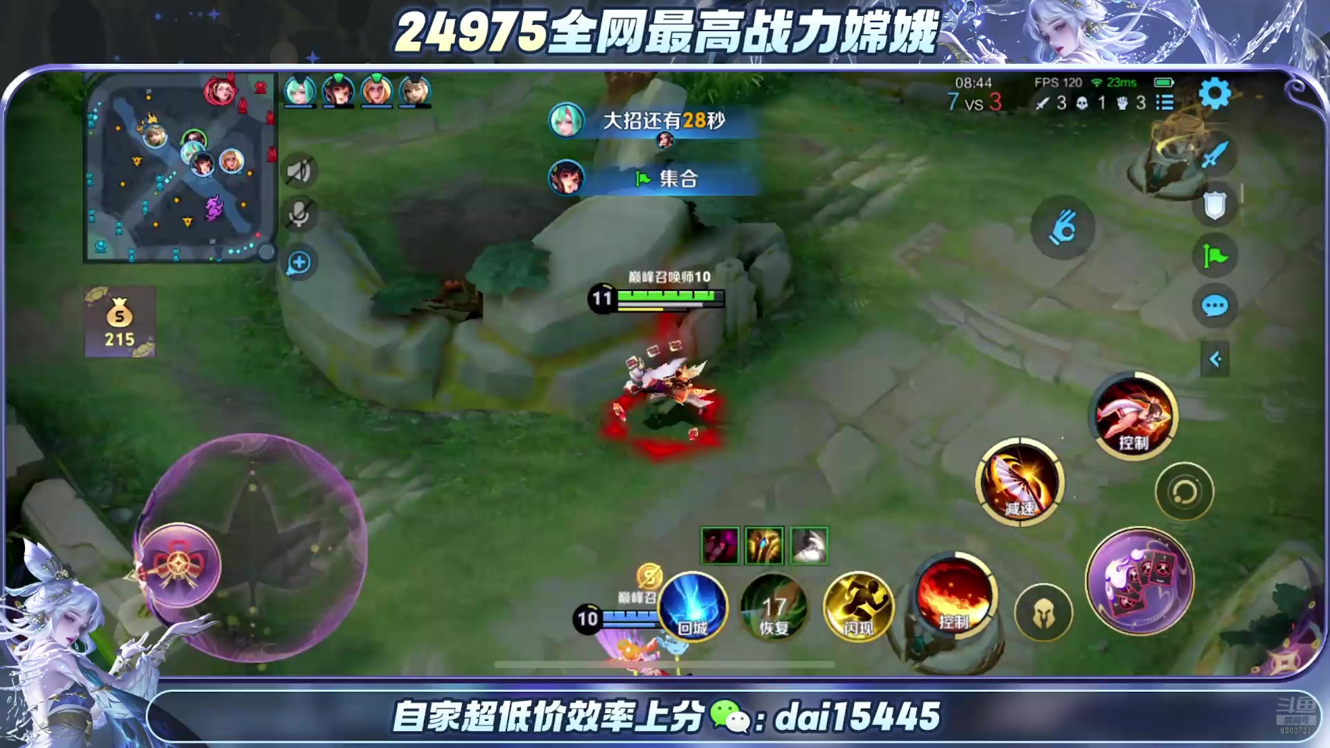 【2025-04-19 17点场】小小娥1：市一嫦娥冲巅峰！