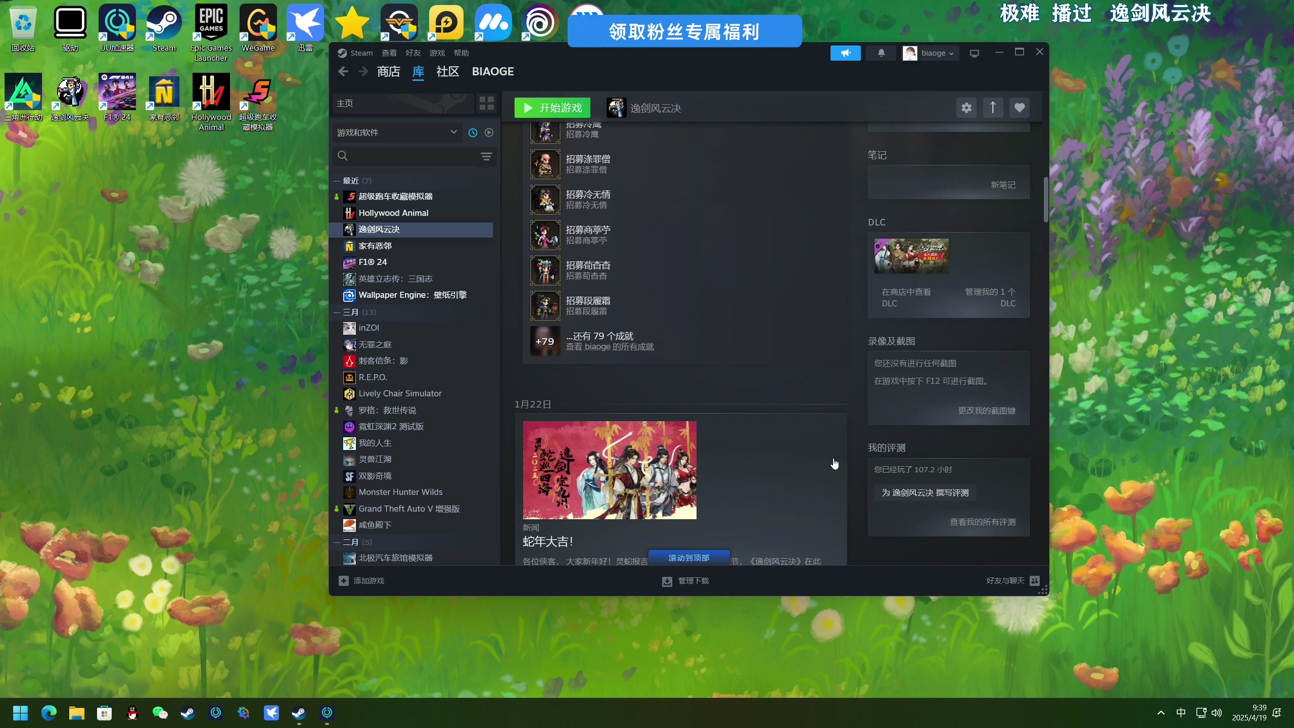 【2025-04-19 09点场】尐表哥：阳光明媚的早晨！