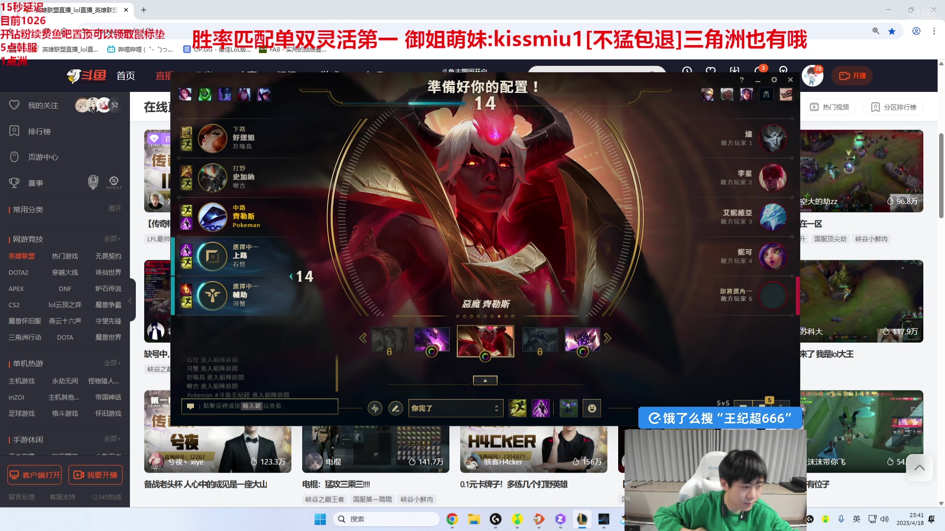 【2025-04-18 23点场】王纪超666：韩服王者局 9995