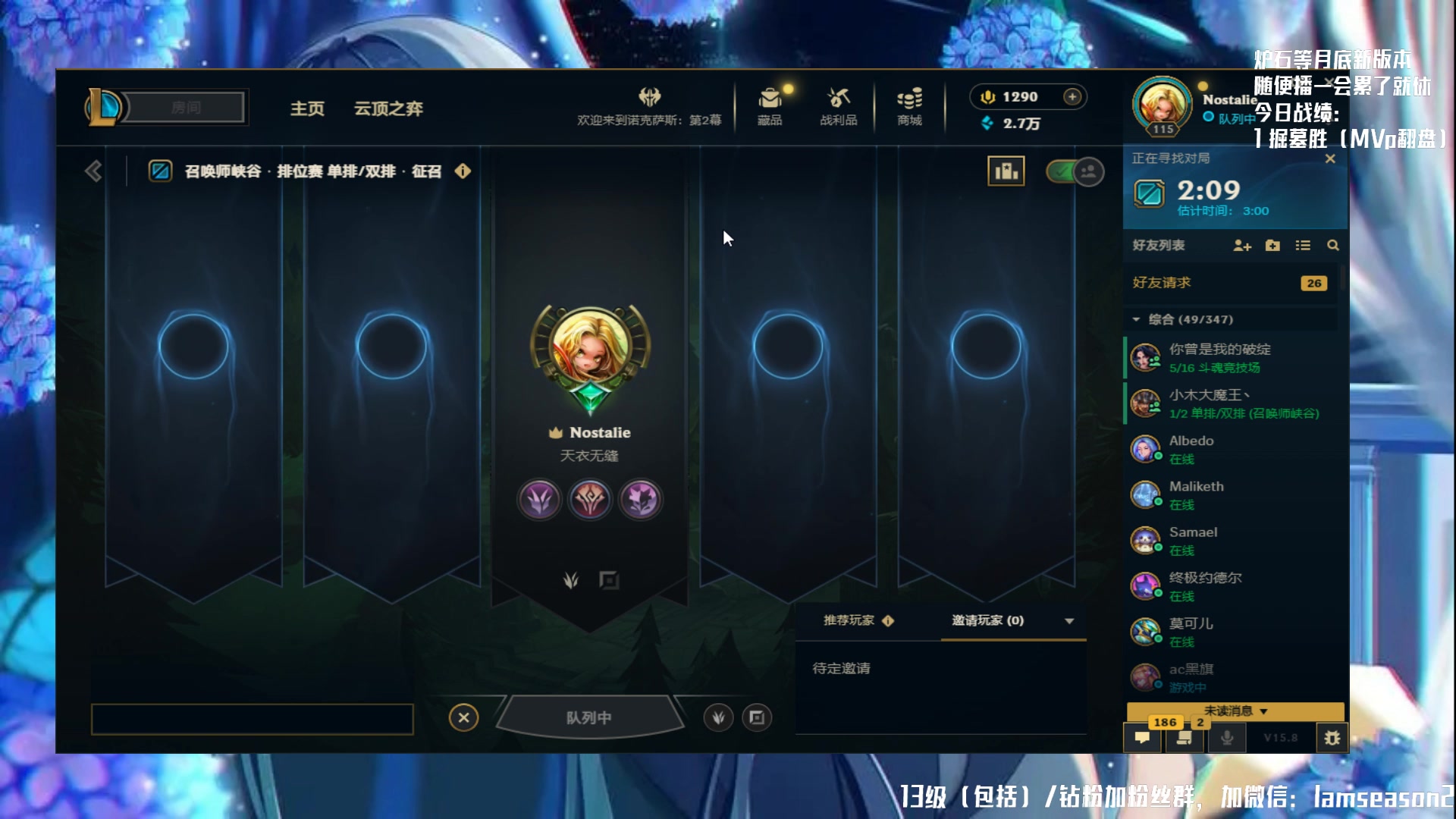 【2025-04-19 19点场】Nostalie：NO:闲云野核的直播间