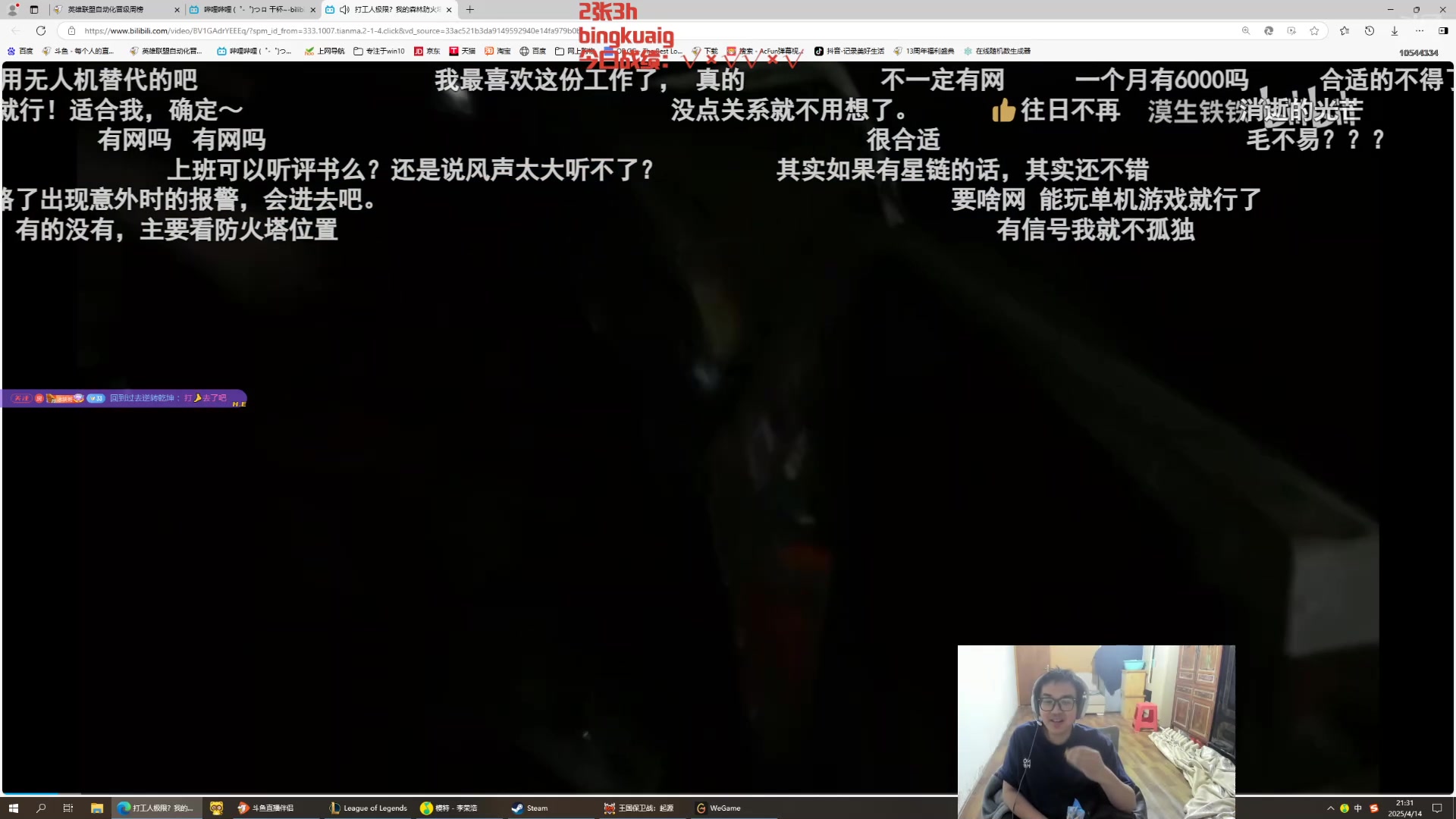 【2025-04-14 20点场】冰块哥ekko：夜间艾克大师教学局