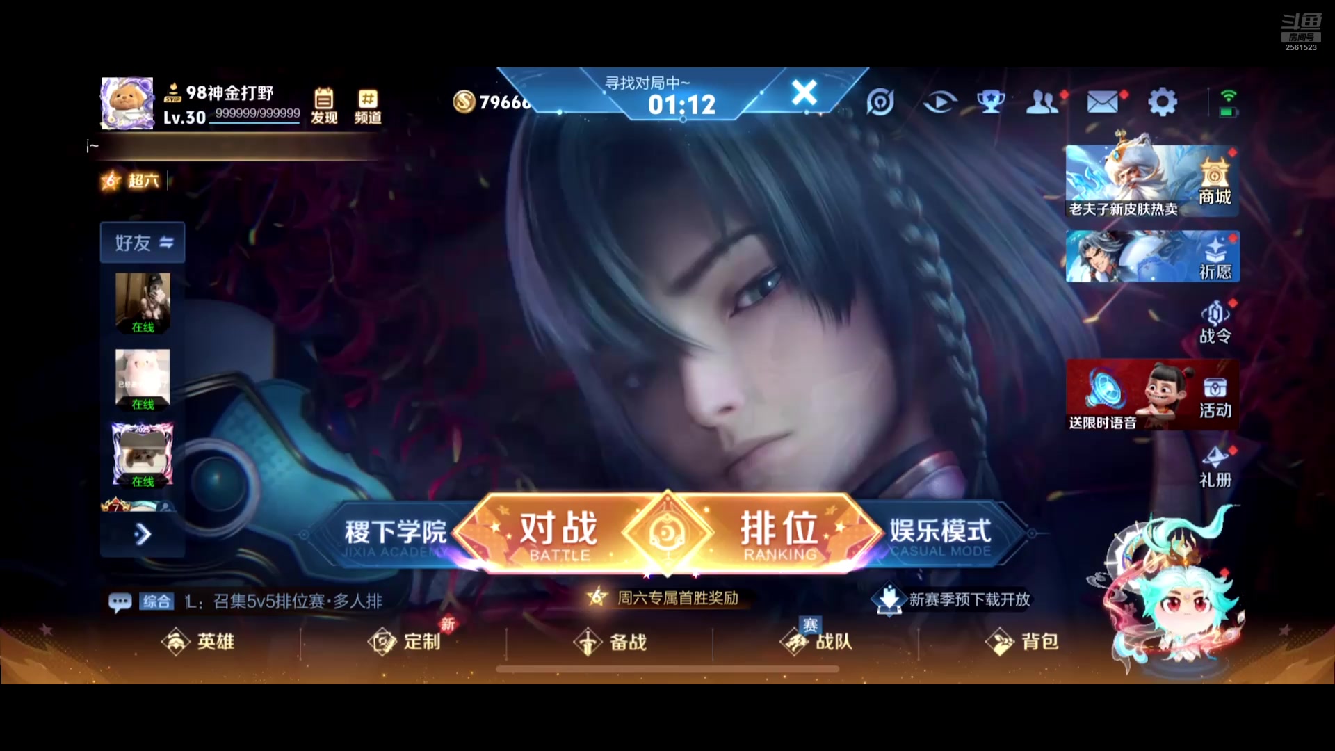 【2025-04-19 19点场】冲酱ccc：gogogo巅峰赛加油冲冲冲！！！