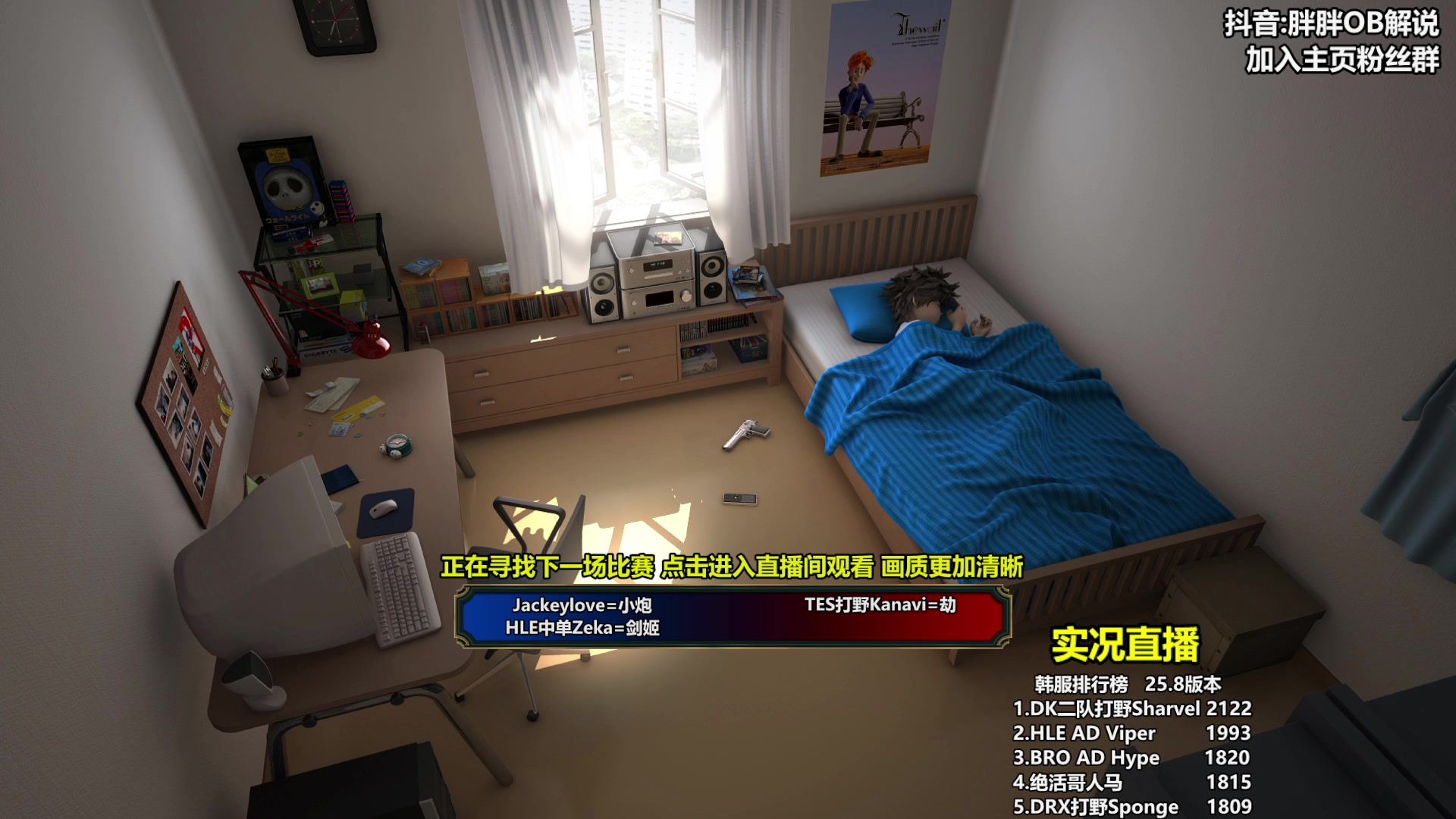 【2025-04-19 01点场】胖胖OB解说：胖胖OB：直播TES+BLG+WBG！