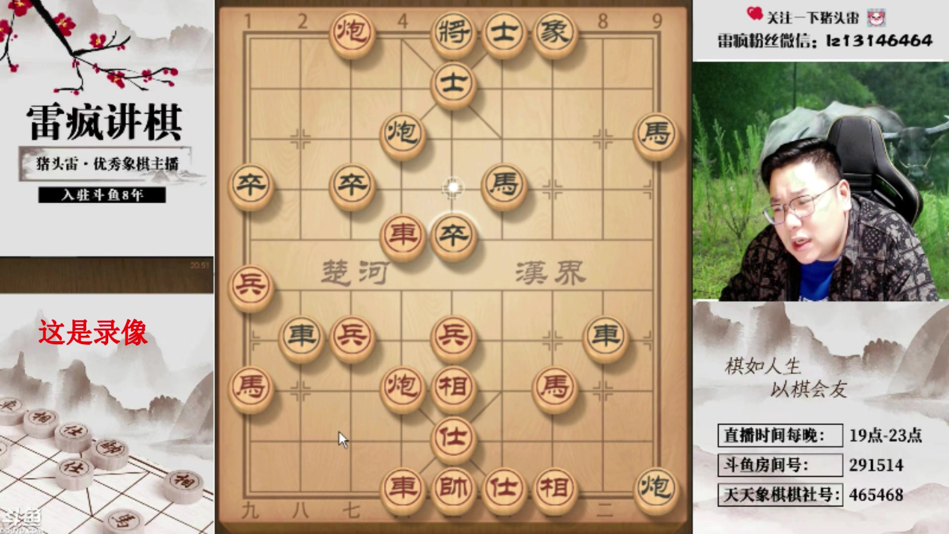 【2025-04-19 01点场】雷疯小叔：星期五，休息