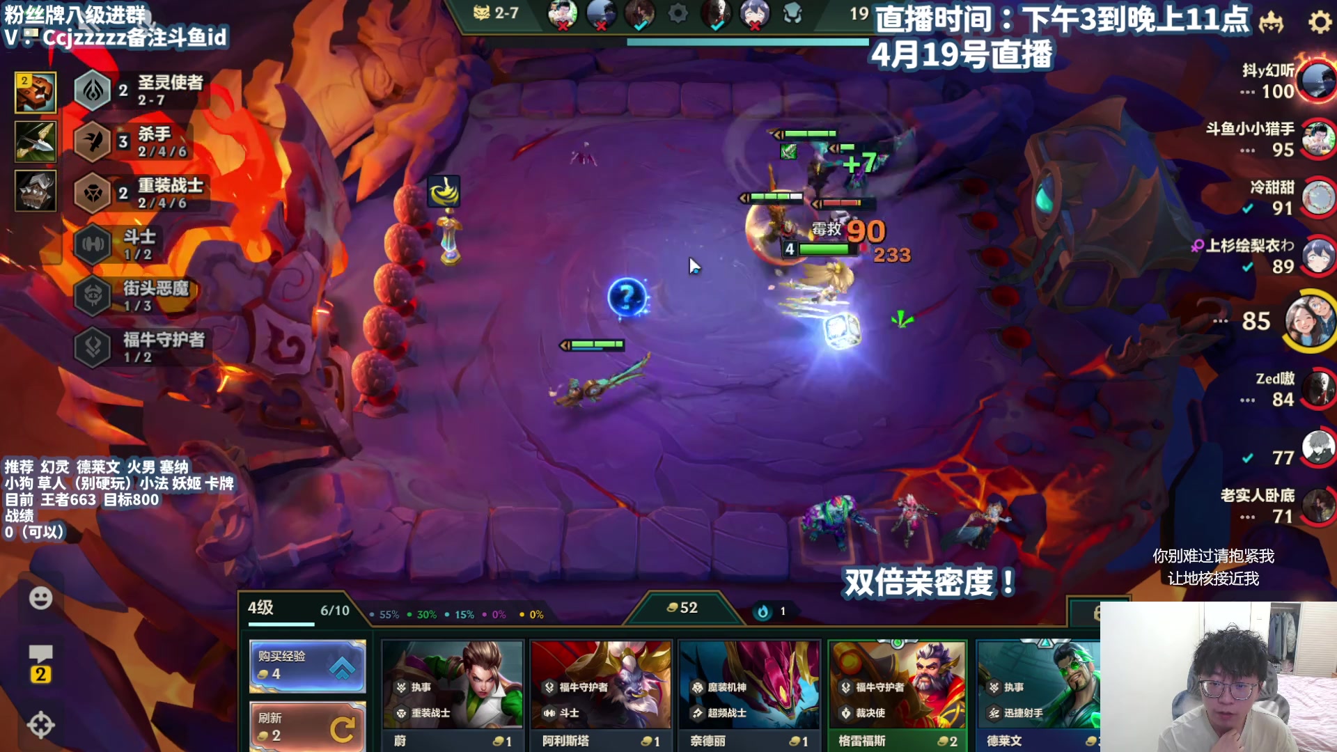 【2025-04-19 13点场】不太嘻哈的Ccj：带兄弟们冲第一！！！
