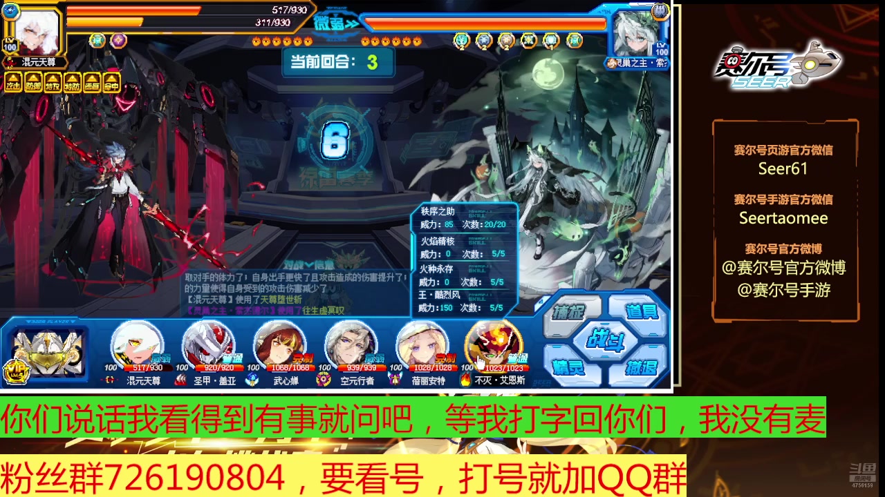 【2025-04-18 19点场】赛尔王007：赛尔号PVE和PVP