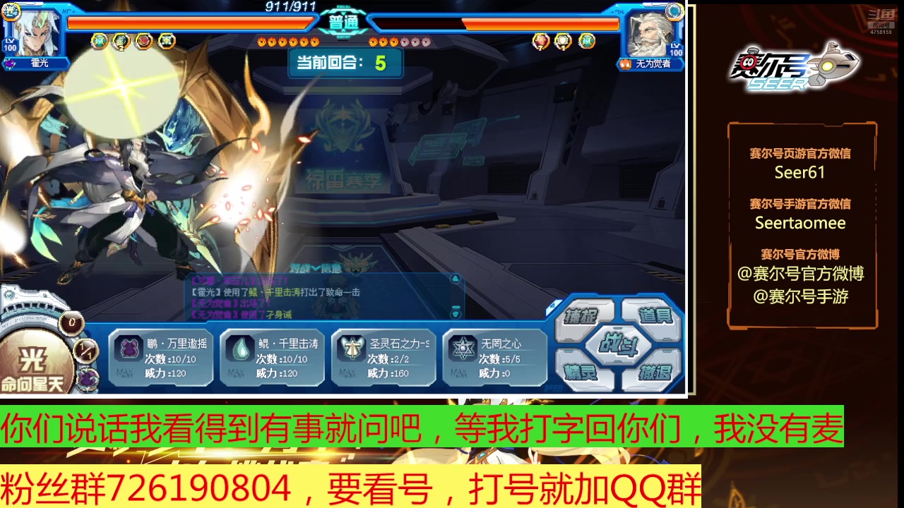 【2025-04-14 22点场】赛尔王007：老王的单机日常