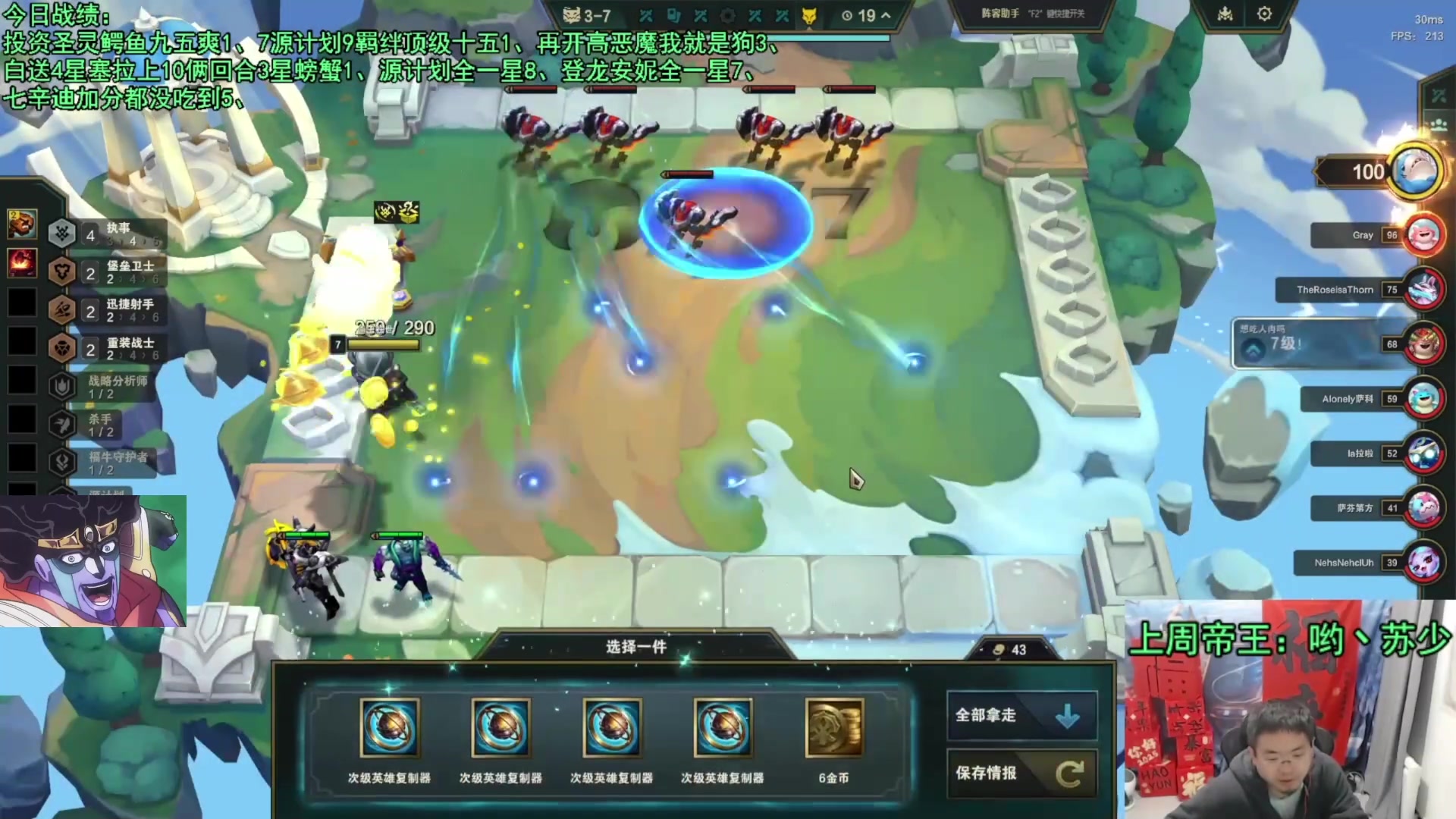 【2025-04-19 13点场】中年人拳师七号：我就是5超频那条2费主C