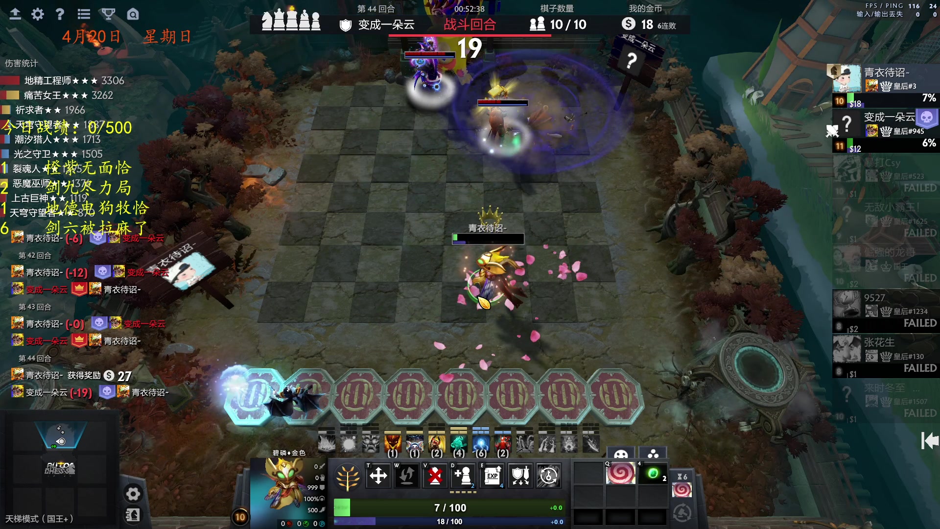 【2025-04-20 20点场】棋待诏3321：还得是贪逼自走棋~