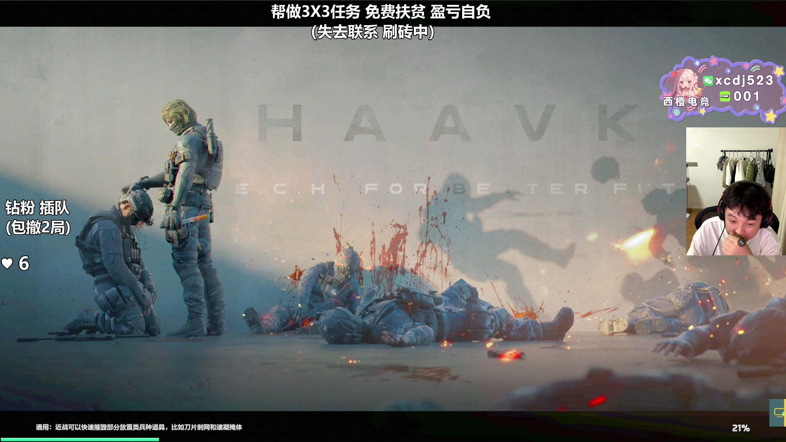 【2025-04-20 19点场】47号Gamer：帮做3X3任务 免费扶贫