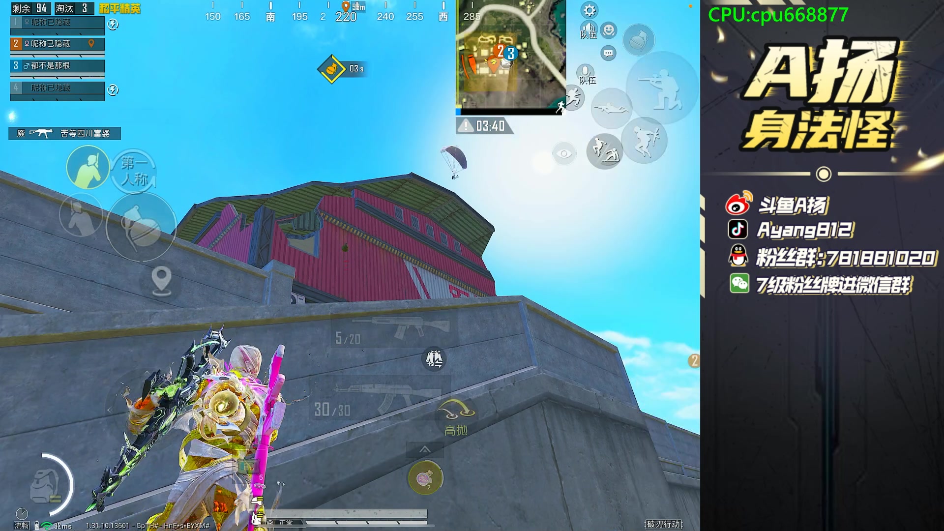 【2025-04-20 21点场】A扬丷：1v4的神！！！！