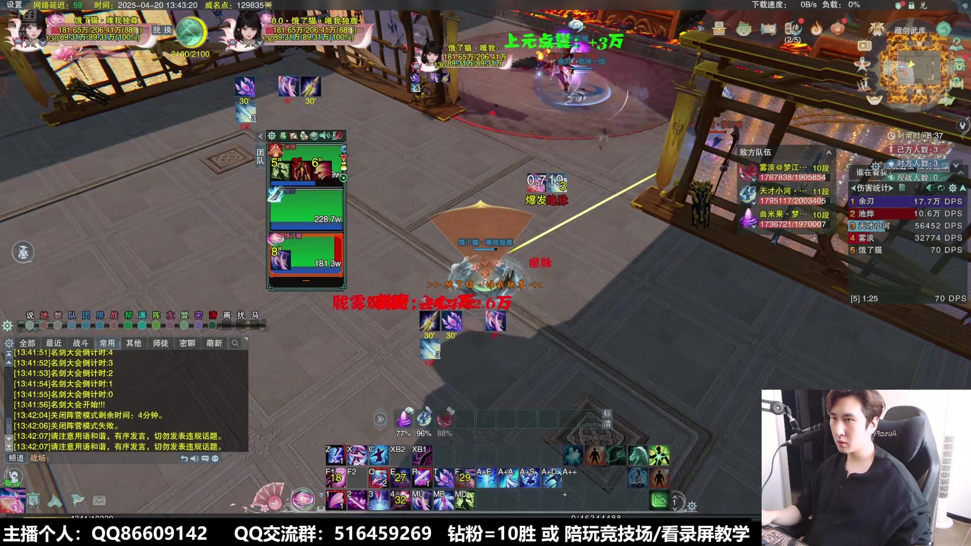 【2025-04-20 13点场】忆旧年丶：先吃鸡等下4点和童话策鲸