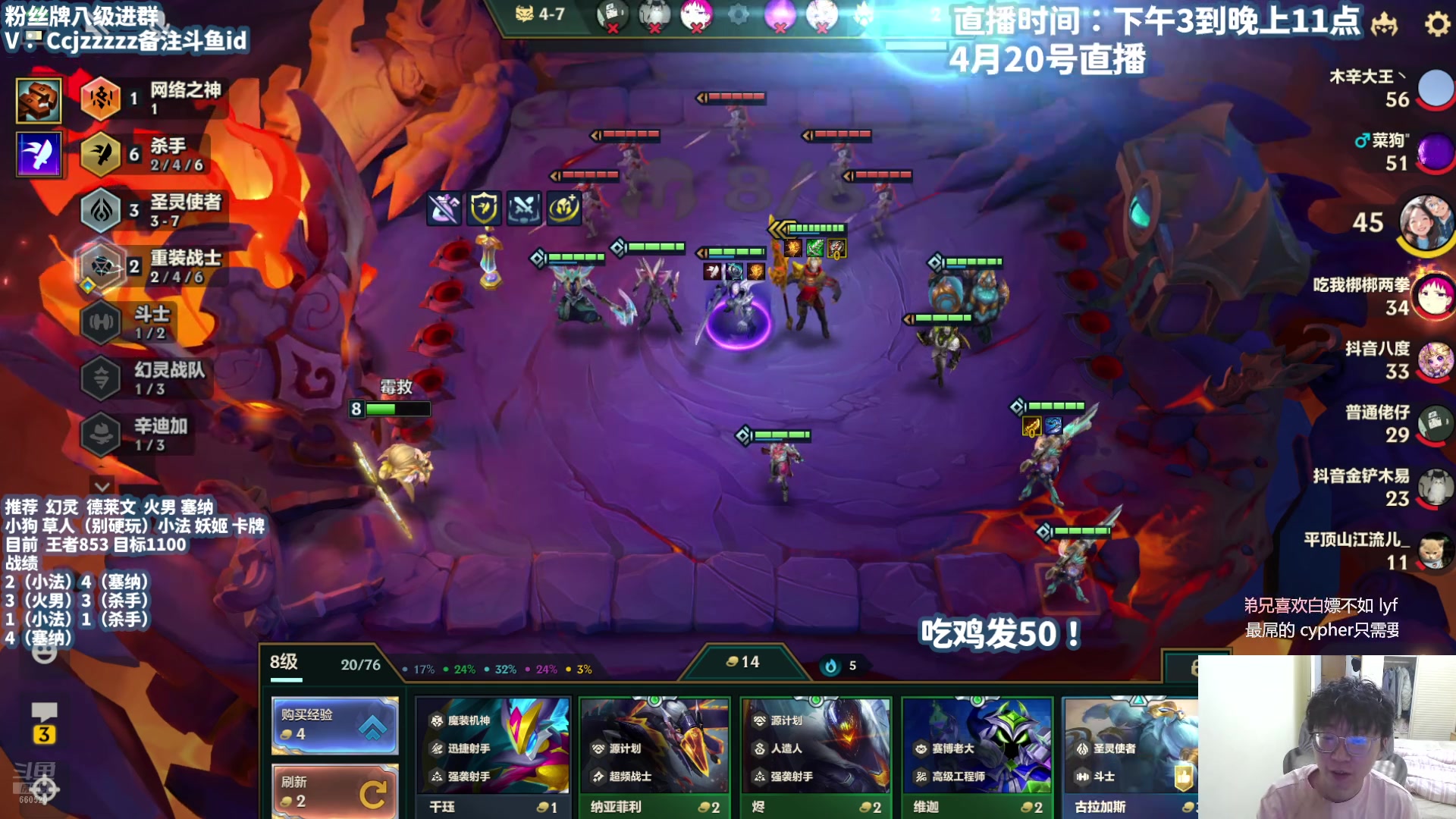 【2025-04-20 18点场】不太嘻哈的Ccj：带兄弟们冲第一！！！