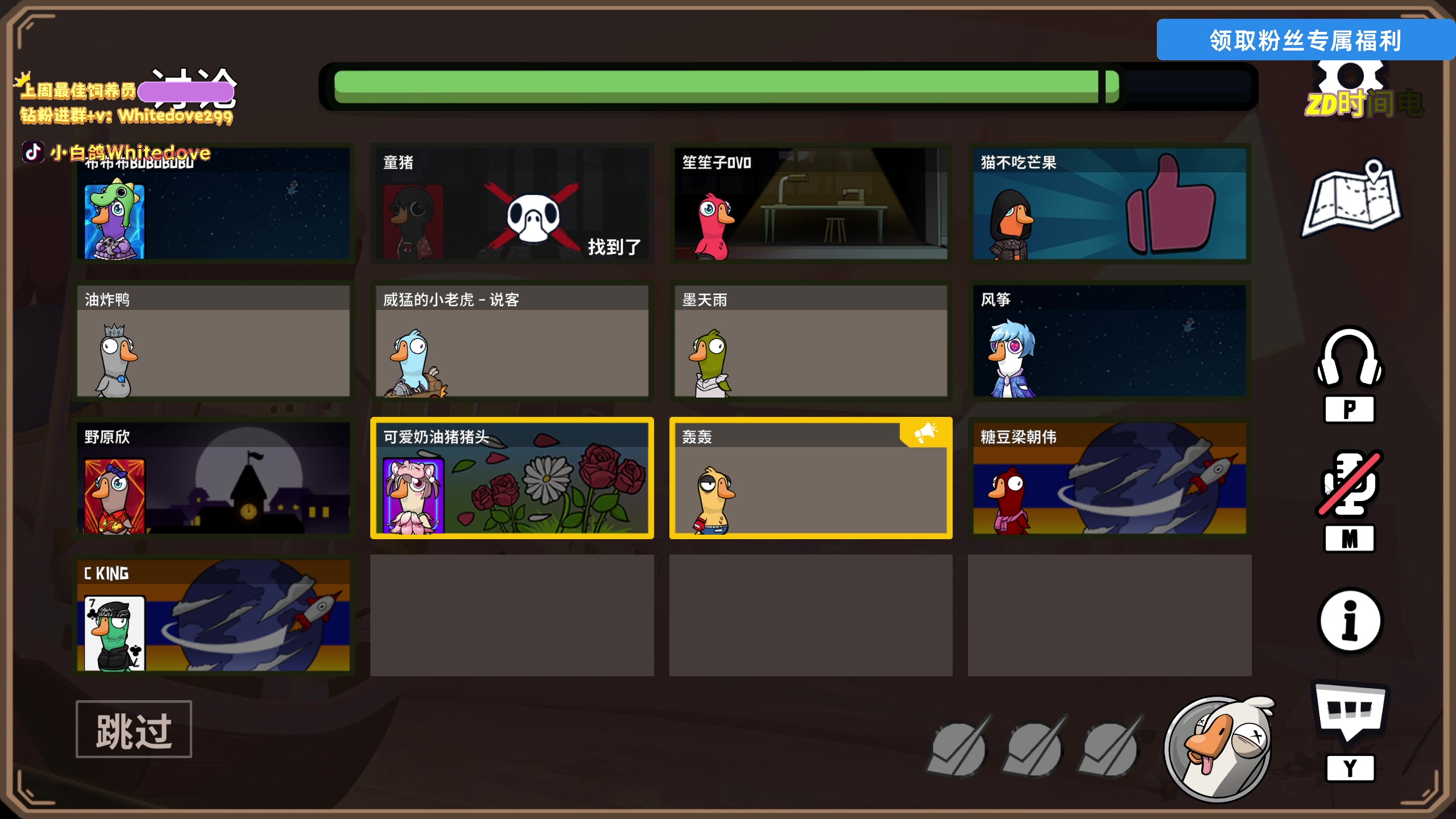 【2025-04-20 19点场】小白鸽WhiteDove：双倍！晚上eys！