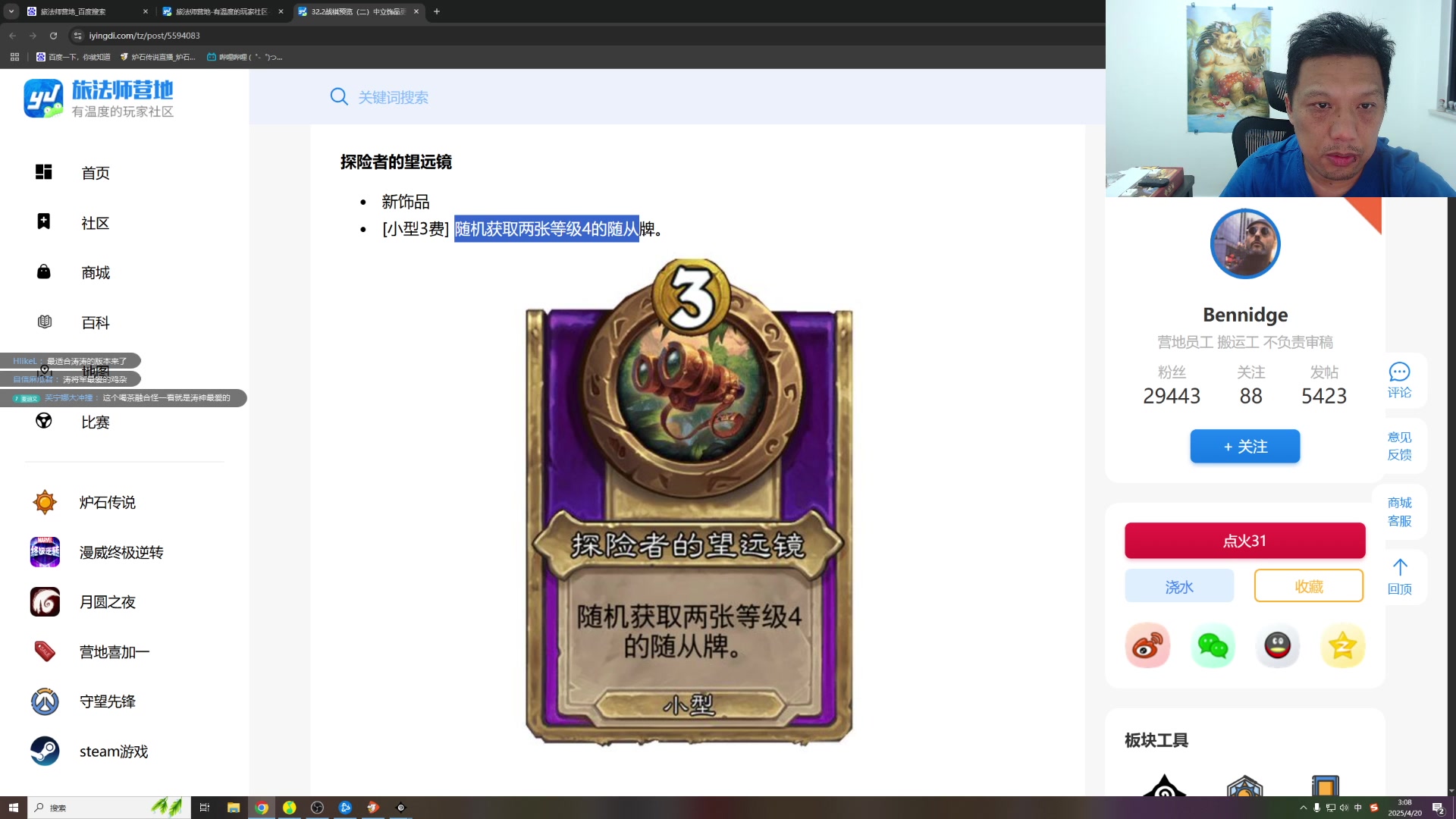 【2025-04-20 02点场】过载十五岁的涛妹：涛妹：周六晚上好！