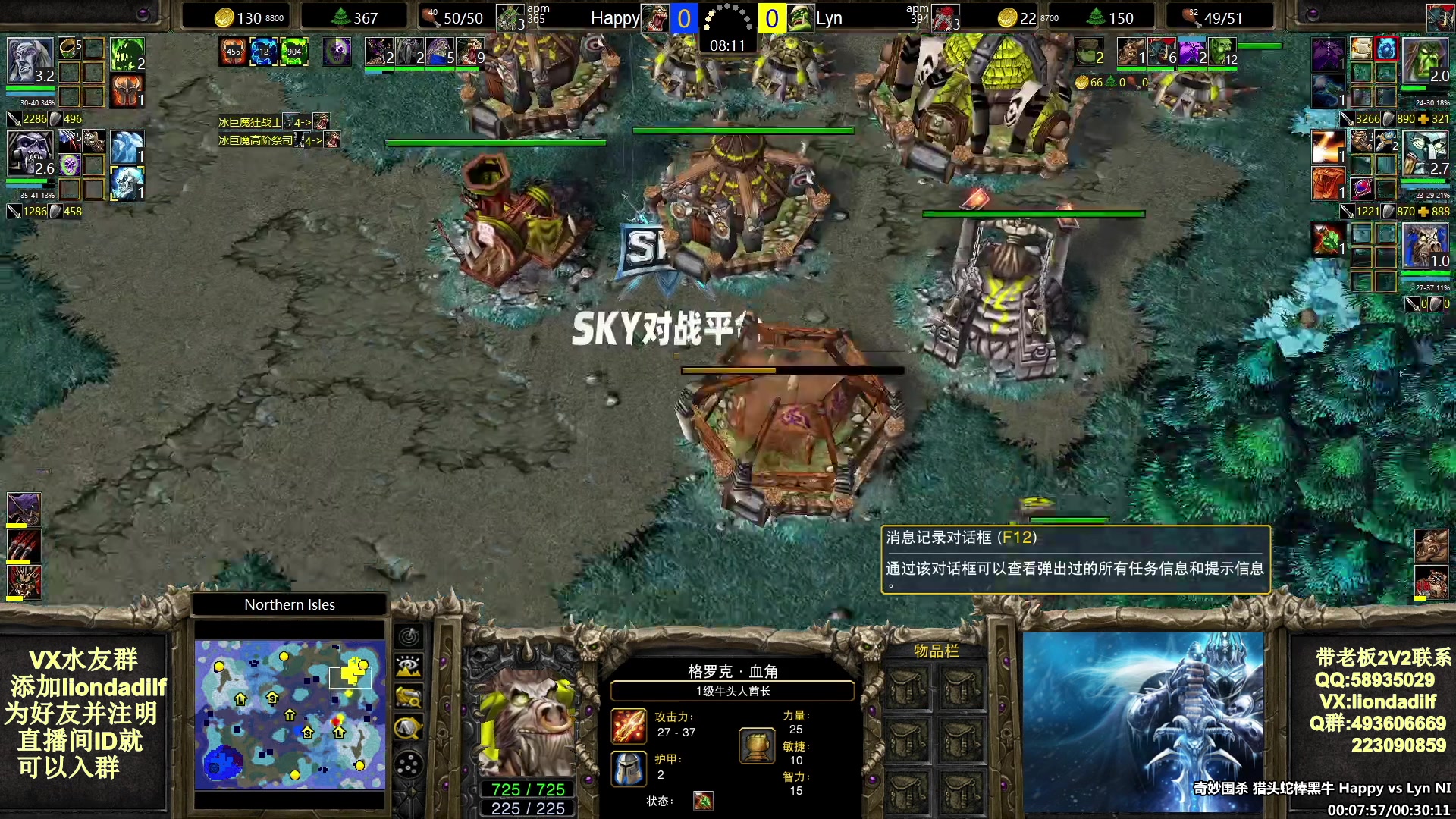 【2025-04-20 07点场】大帝LioN：魔兽争霸3~精彩视频~LioN大帝解说
