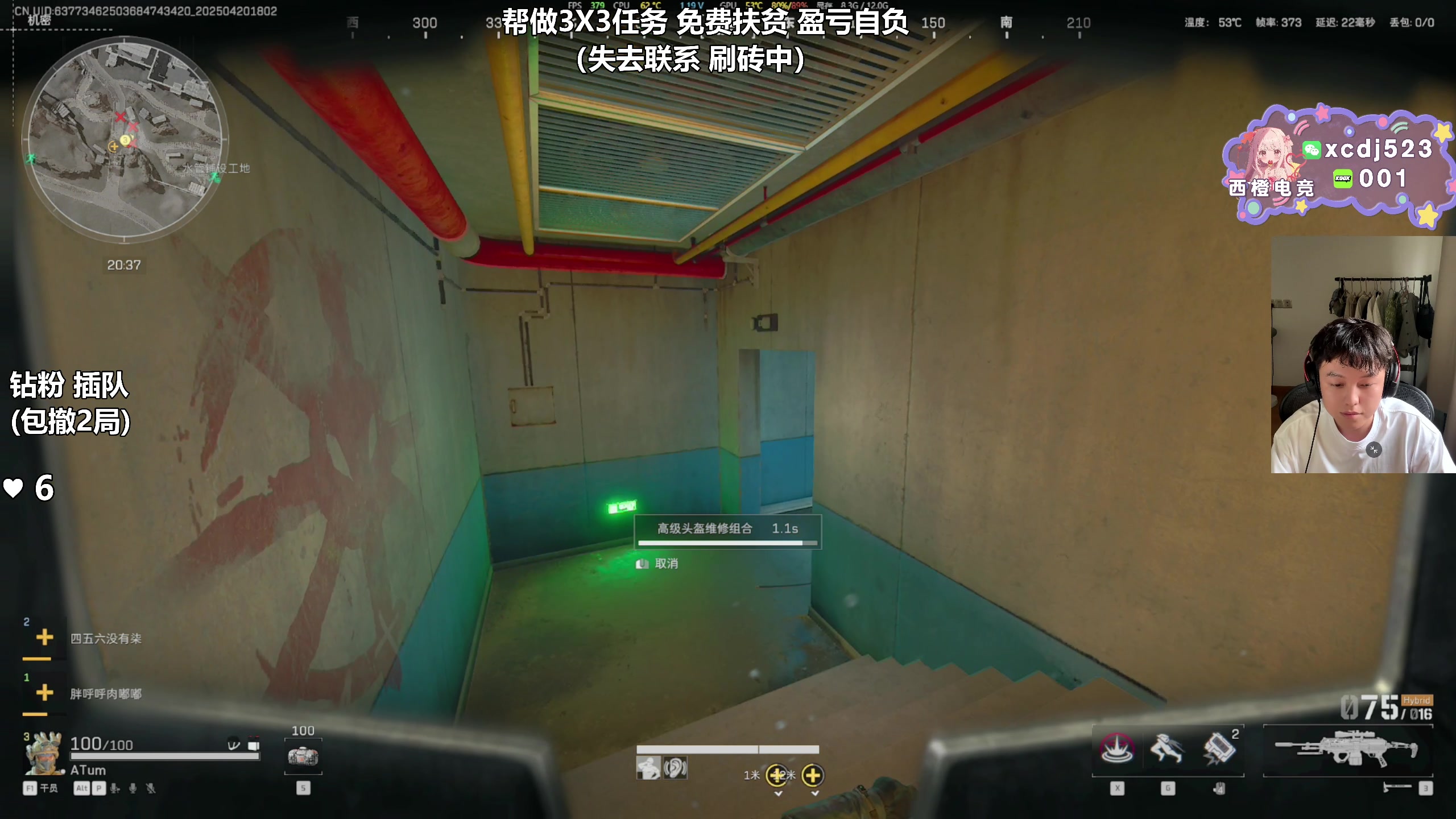 【2025-04-20 17点场】47号Gamer：帮做3X3任务 免费扶贫