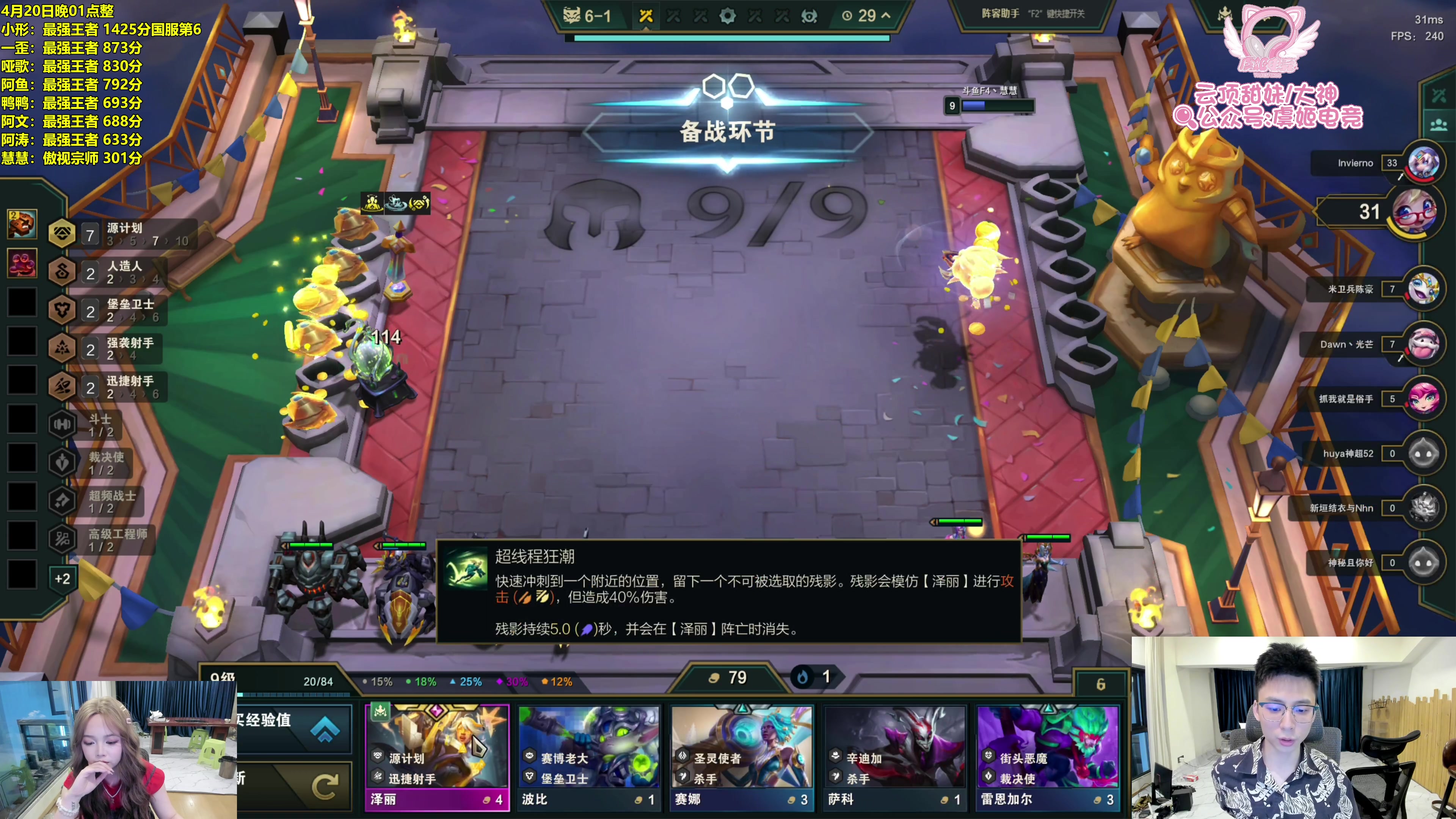 【2025-04-19 23点场】阿涛皎月Carry：下午2点哑歌云弈杯第一视角