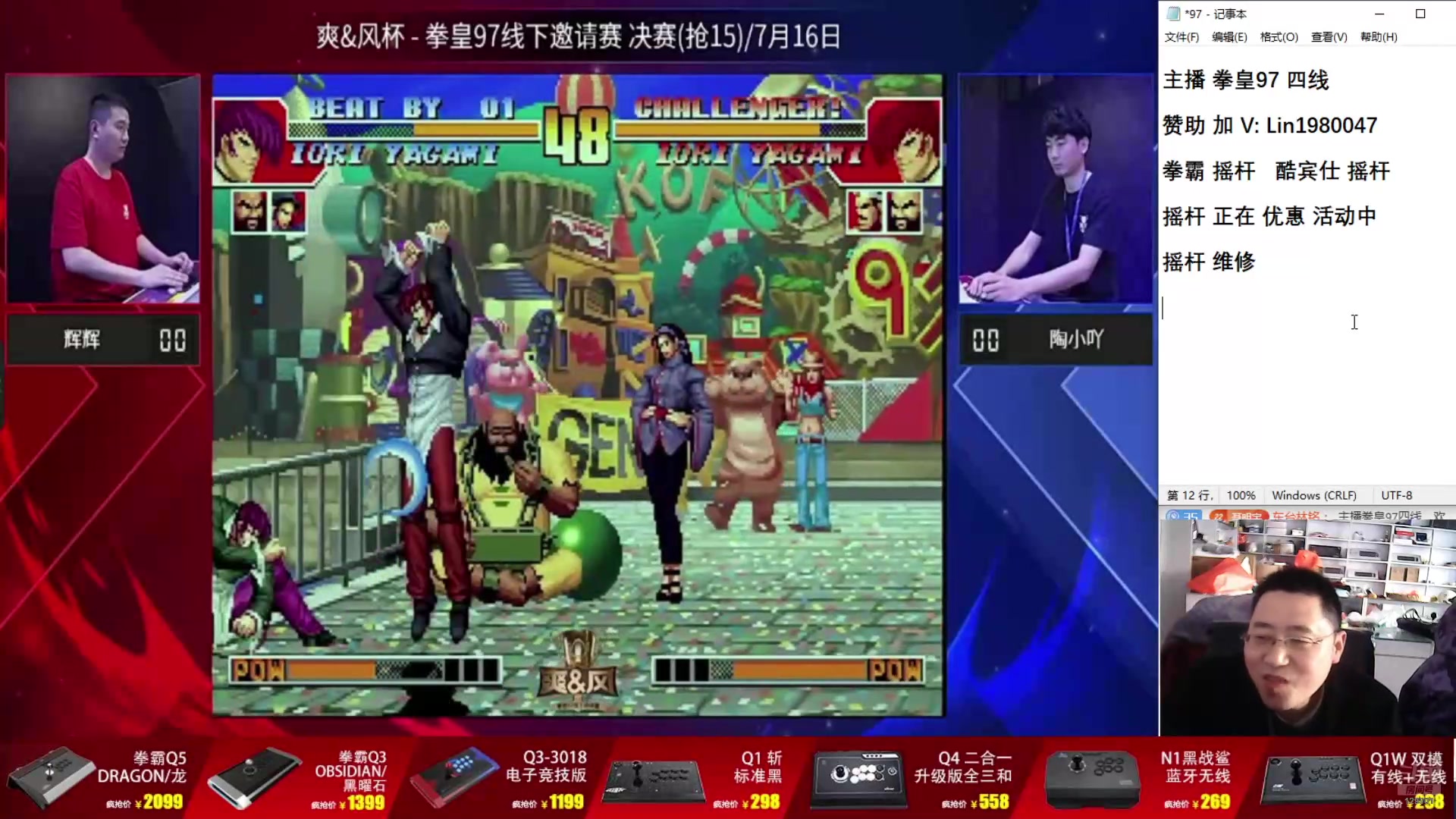 【2025-04-20 17点场】东台林铭：老K VS 包王 街机比赛