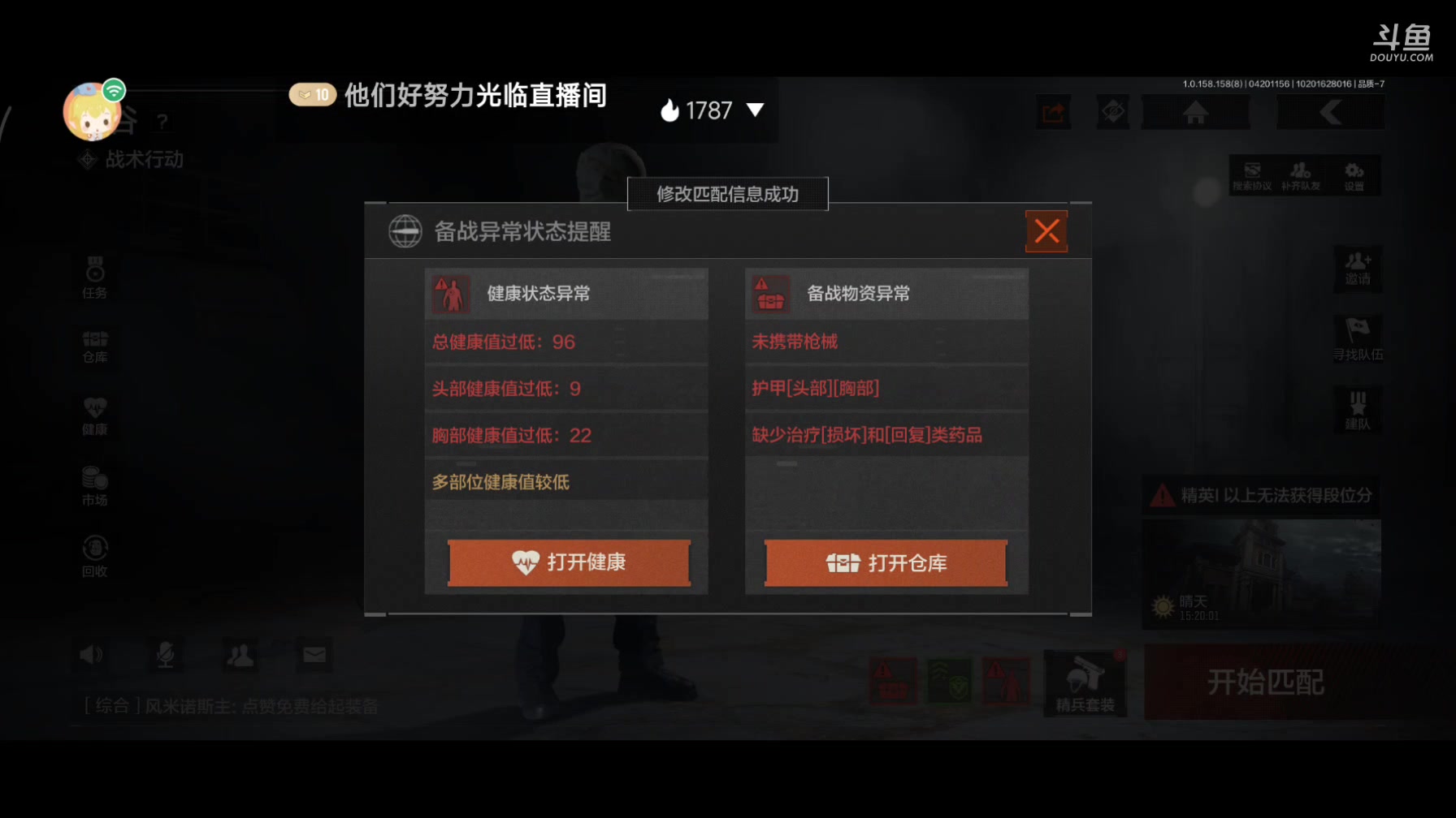 【2025-04-20 完整版】x86pp1：暗区第20天