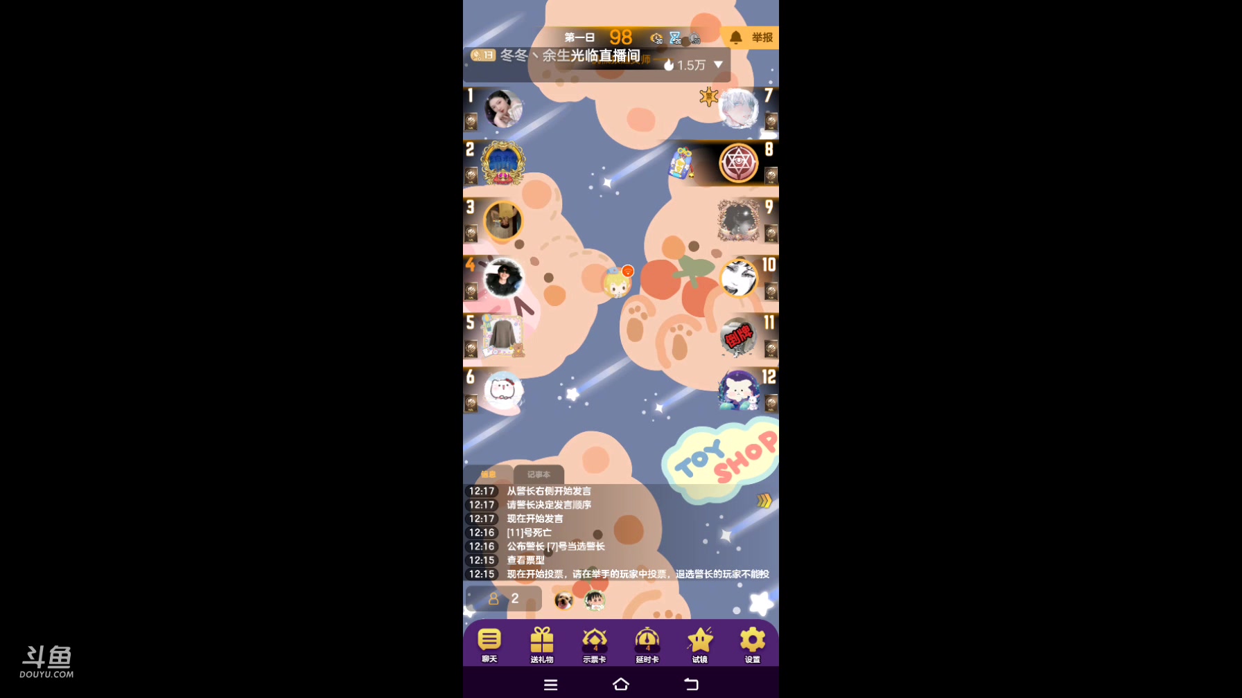 【2025-4-19 11点场】冬冬丶余生:#天天狼人杀#余生