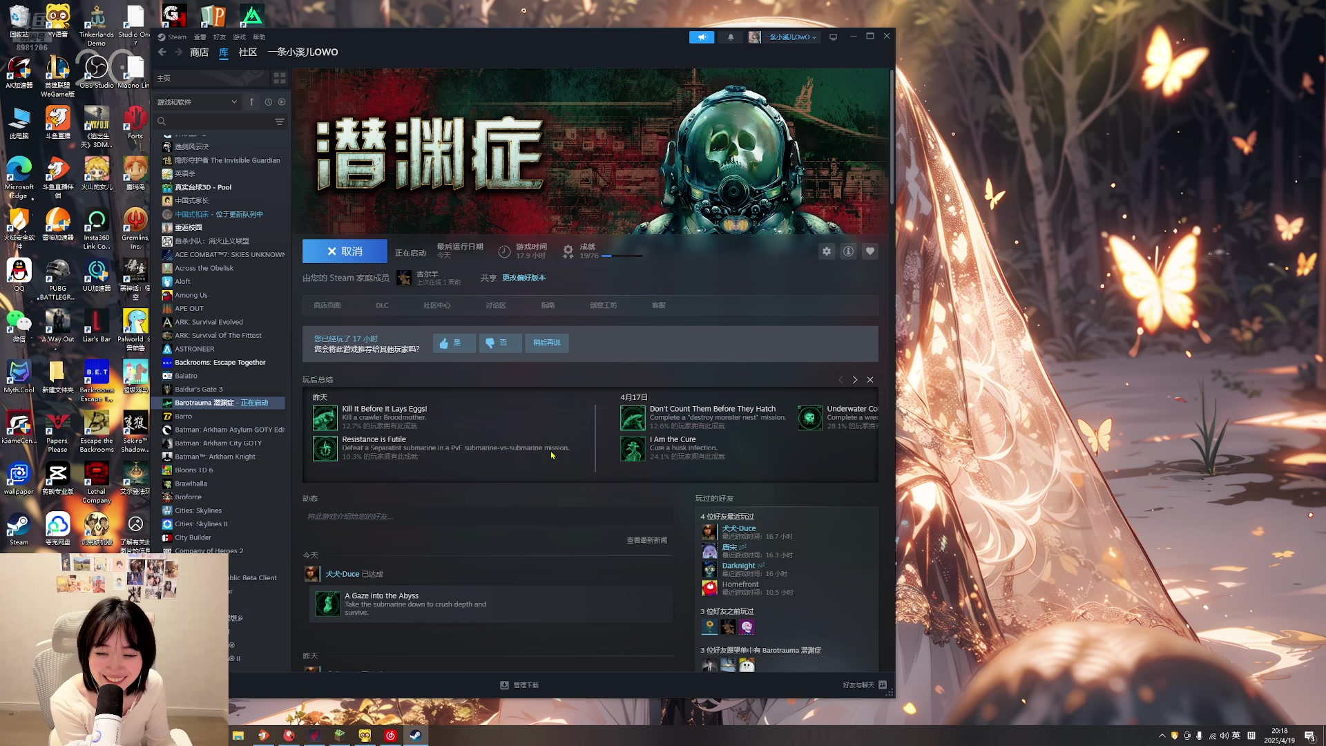 【2025-04-19 19点场】溪OwO：驴酱小美蛋：开心快乐每一天！