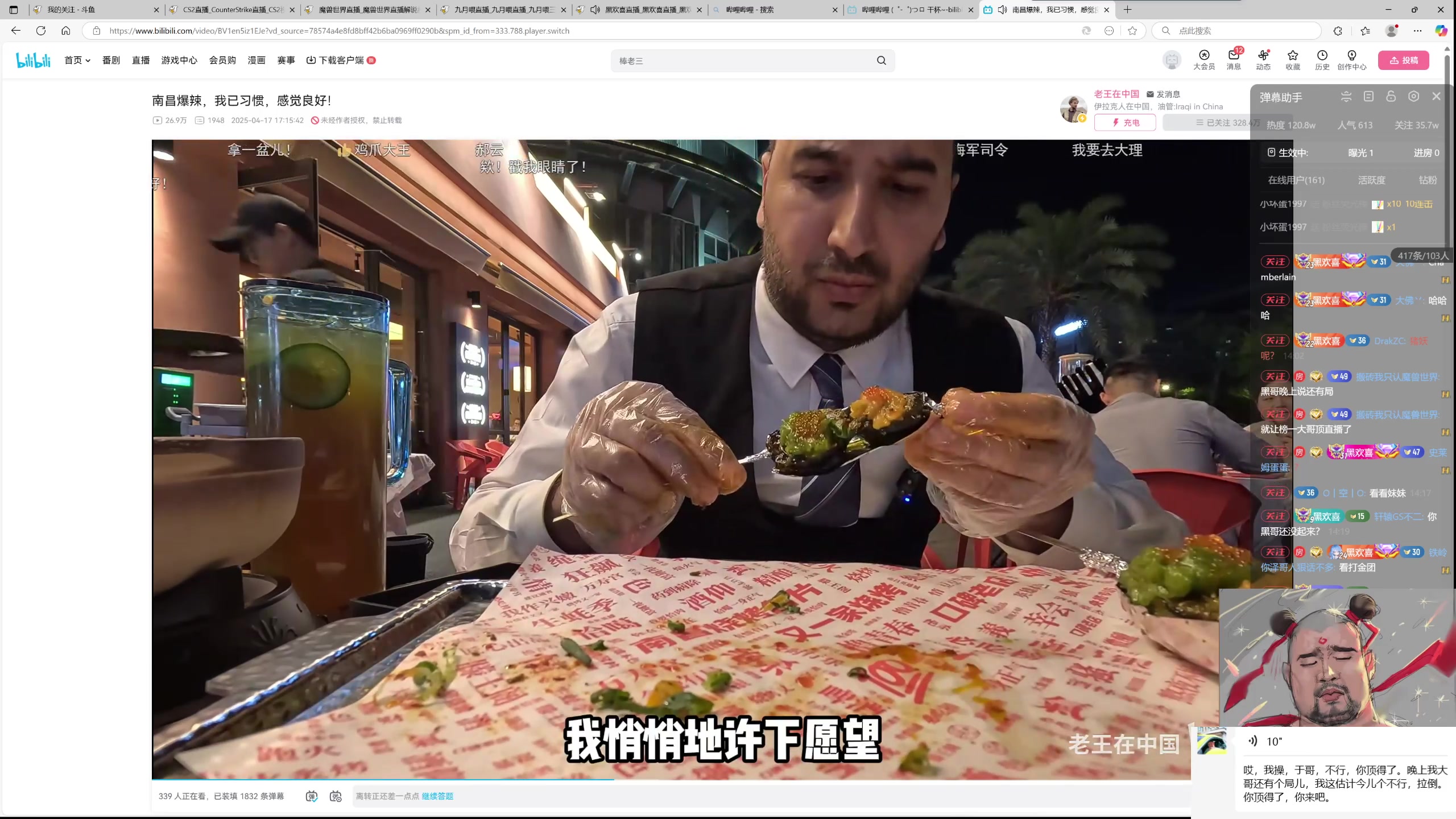 【2025-04-20 14点场】黑欢喜：三台代播！！你黑哥今够呛啦