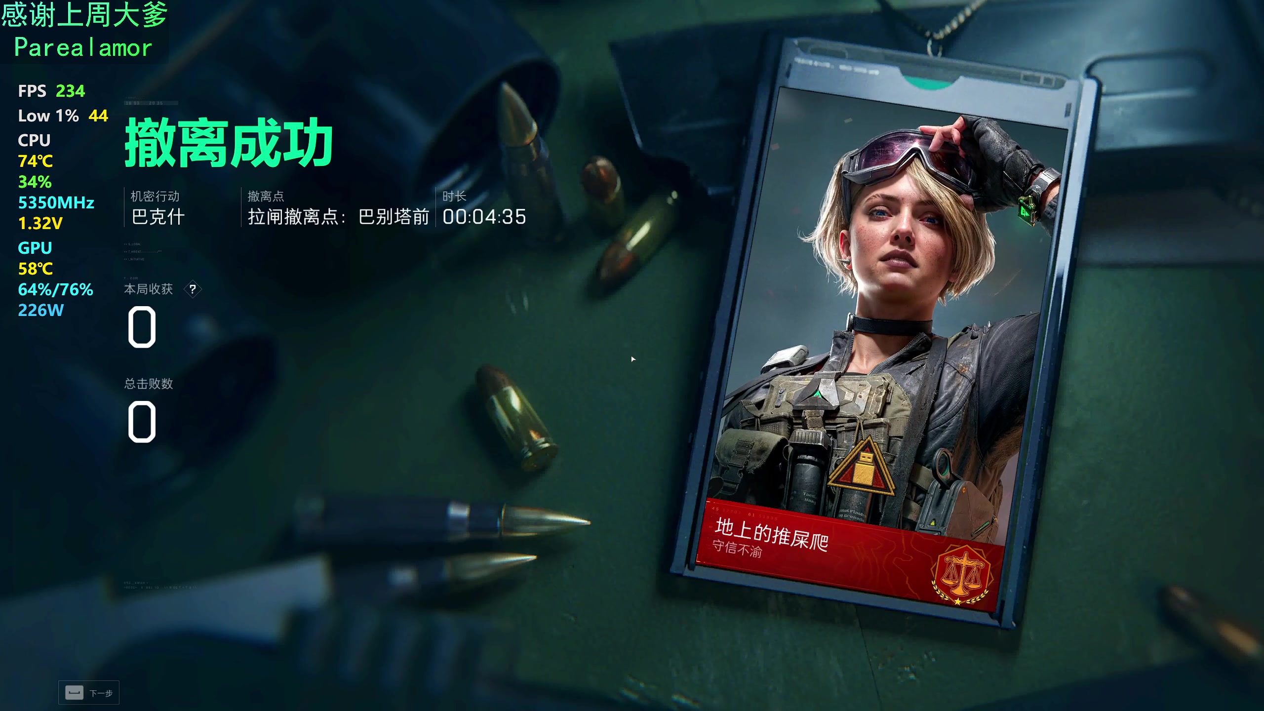 【2025-04-20 03点场】爱吃包谷的新一酱ye：【钻石双倍】天才少女