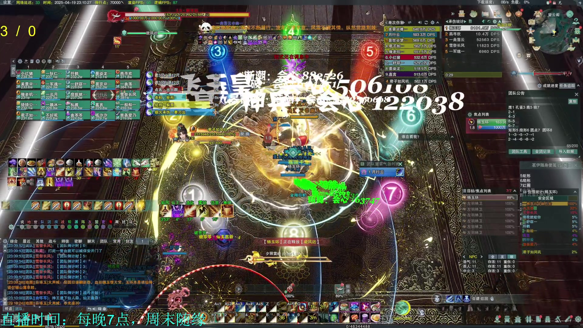 【2025-04-19 22点场】韦二狗vvi：英雄开荒，来晚了我只能说没坐~