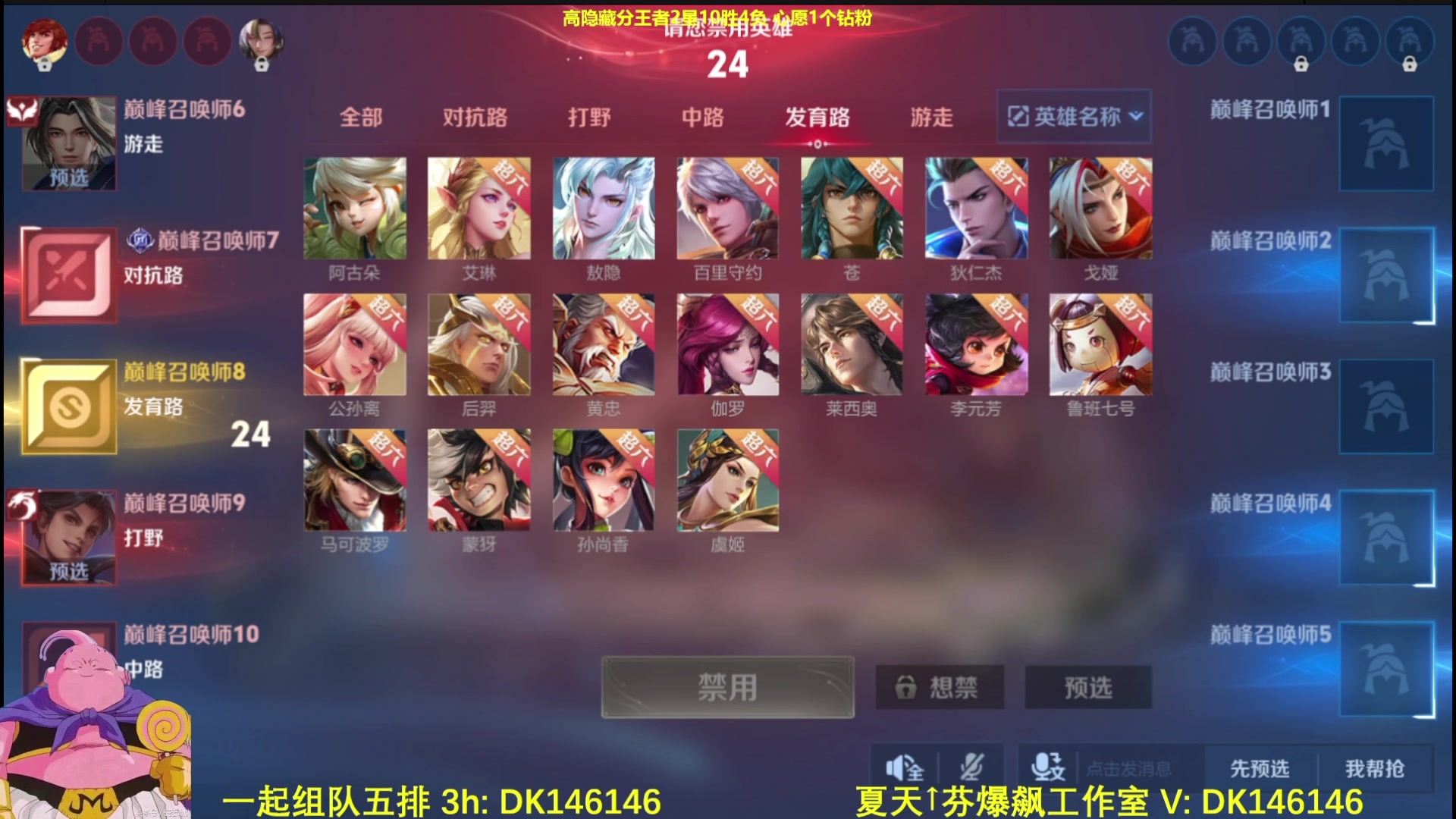 【2025-04-20 03点场】大魔王夏天天丶：射手单排高隐藏星耀局，晚上好各位