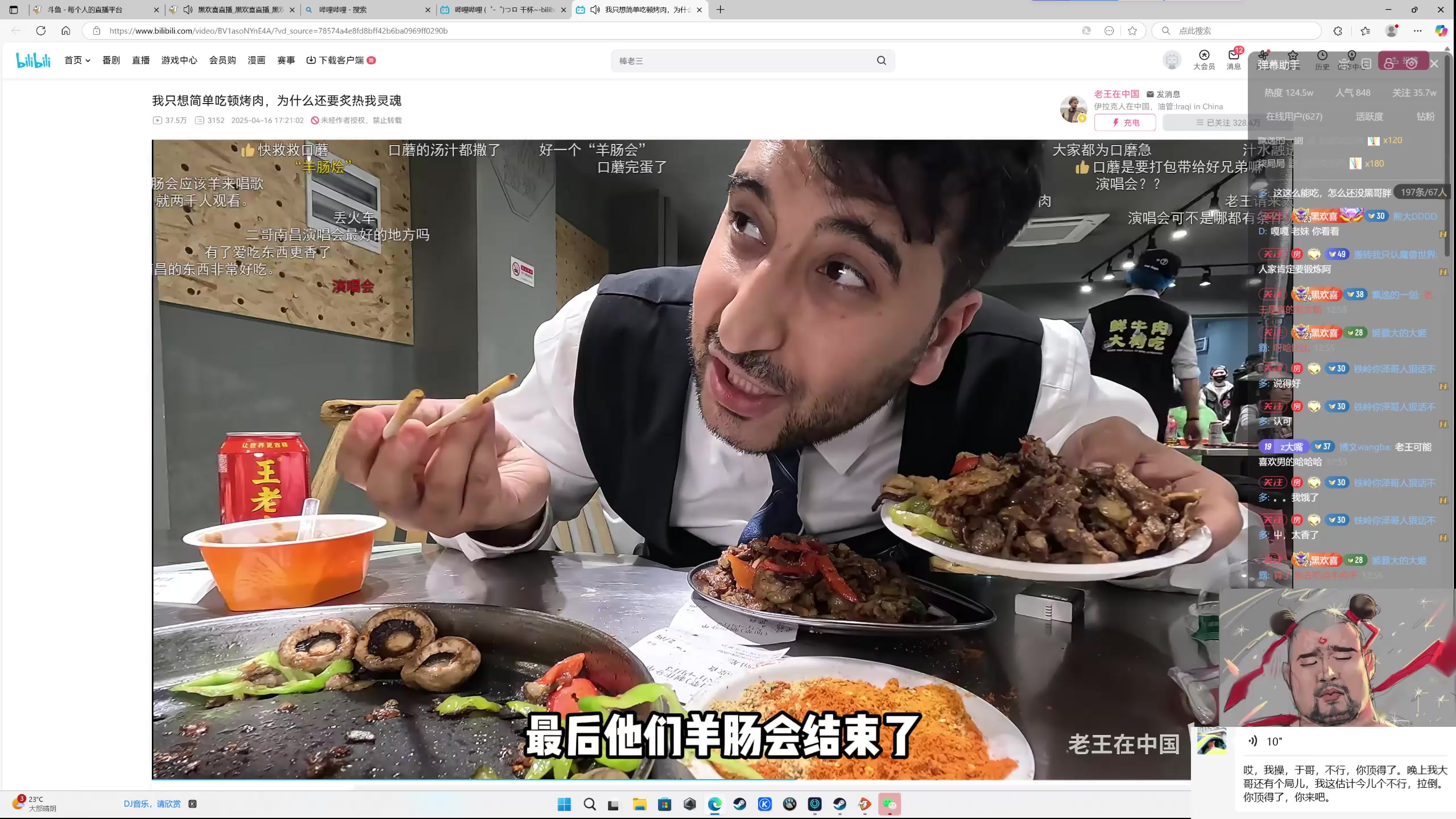 【2025-04-20 12点场】黑欢喜：三台代播！！你黑哥今够呛啦
