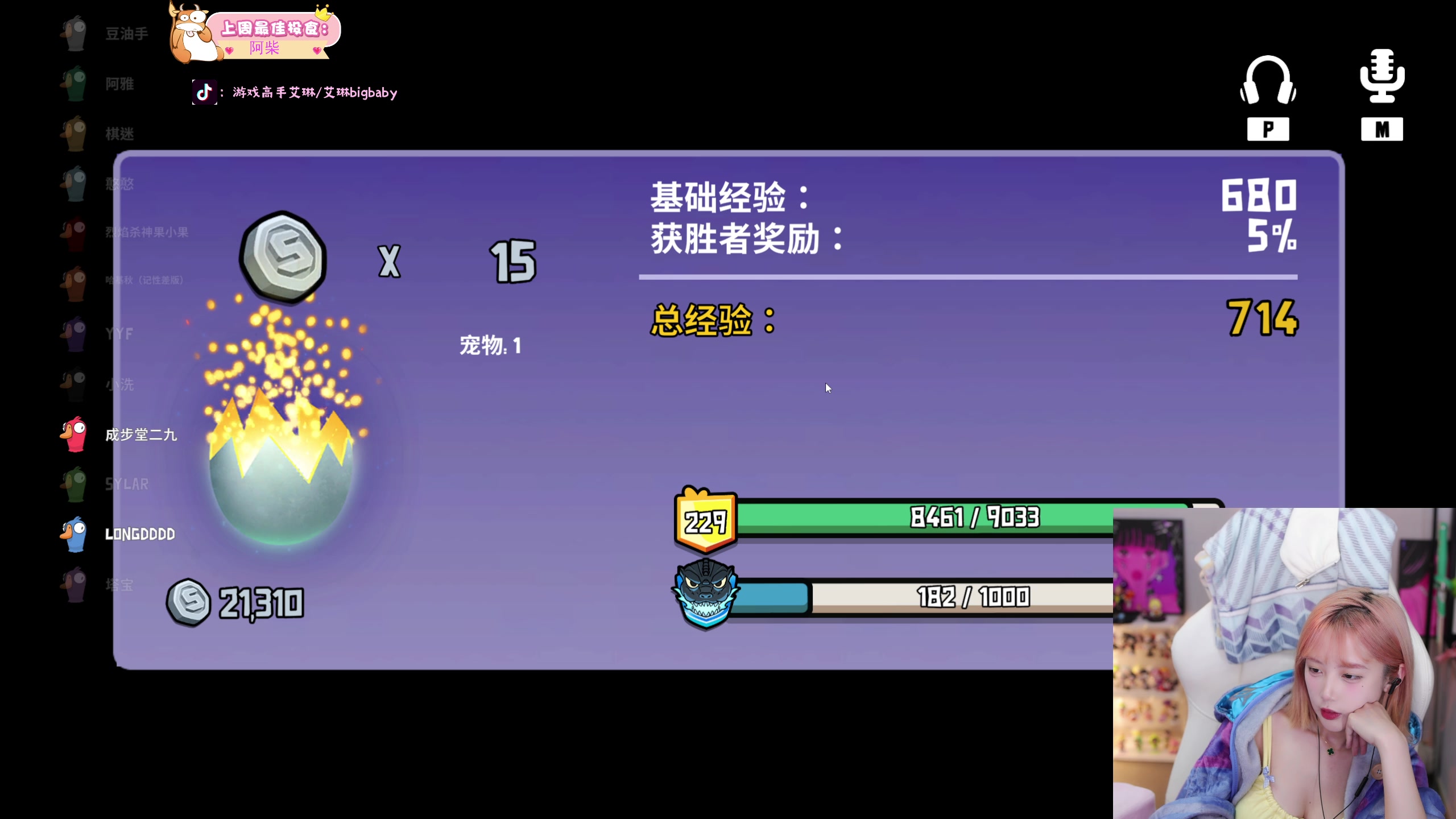 【2025-04-20 20点场】艾琳bigbaby：重生之添柴少女