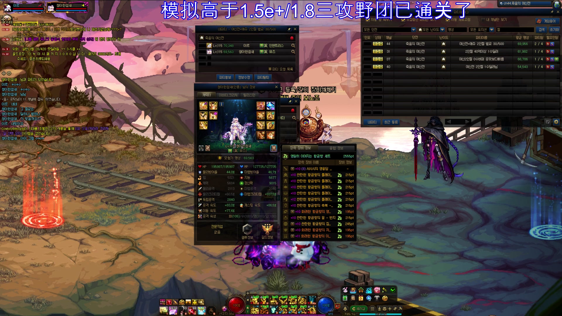 【2025-04-19 22点场】剑王不是WNM：体验模拟1.5e+韩服野团