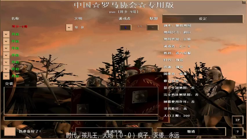 4.19时代，孩儿王，大地VS疯子，灭倭，永远