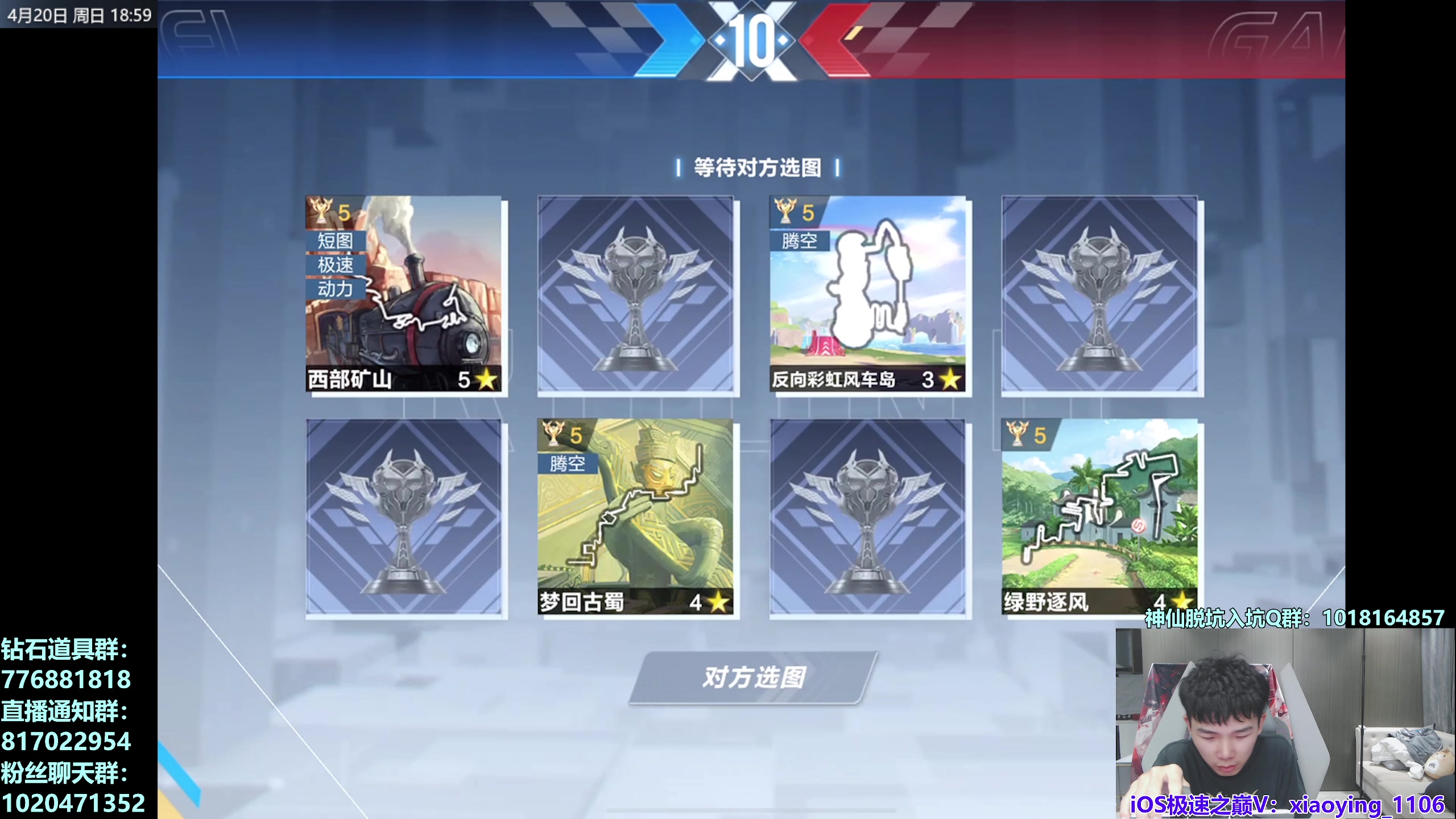 【2025-04-20 18点场】17丶Xtreme：极速之巅！巅峰赛！S联赛！计时赛！