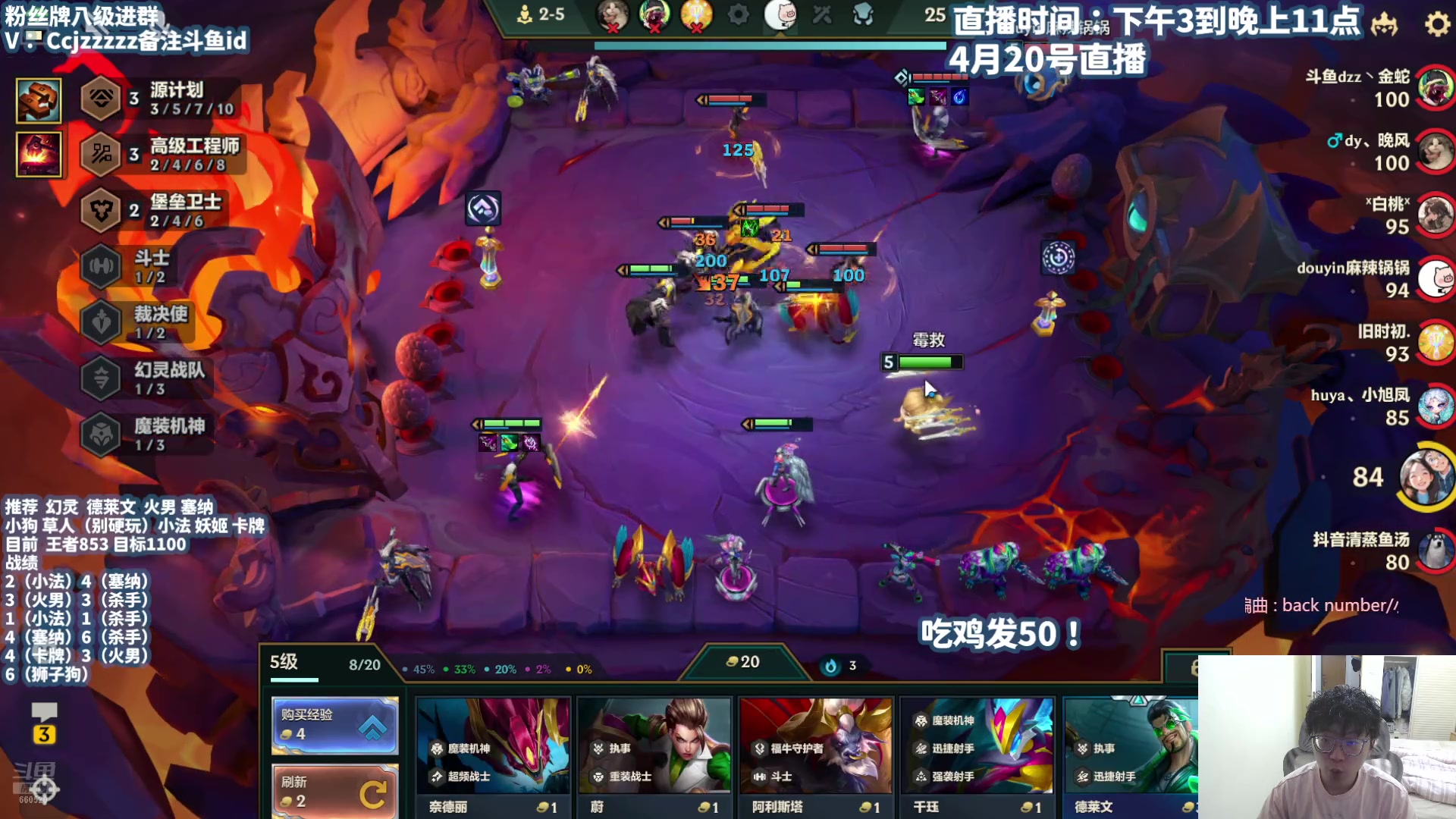 【2025-04-20 20点场】不太嘻哈的Ccj：带兄弟们冲第一！！！