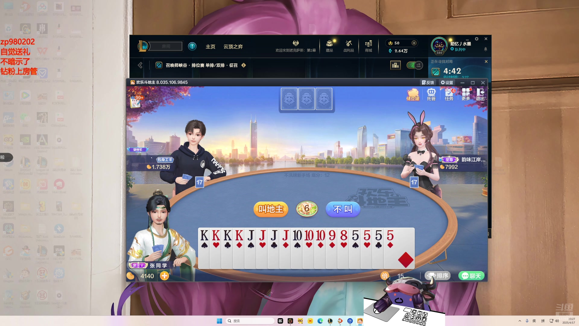 【2025-04-17 22点场】神牛教丶教主：核弹牛头法强999wq秒人