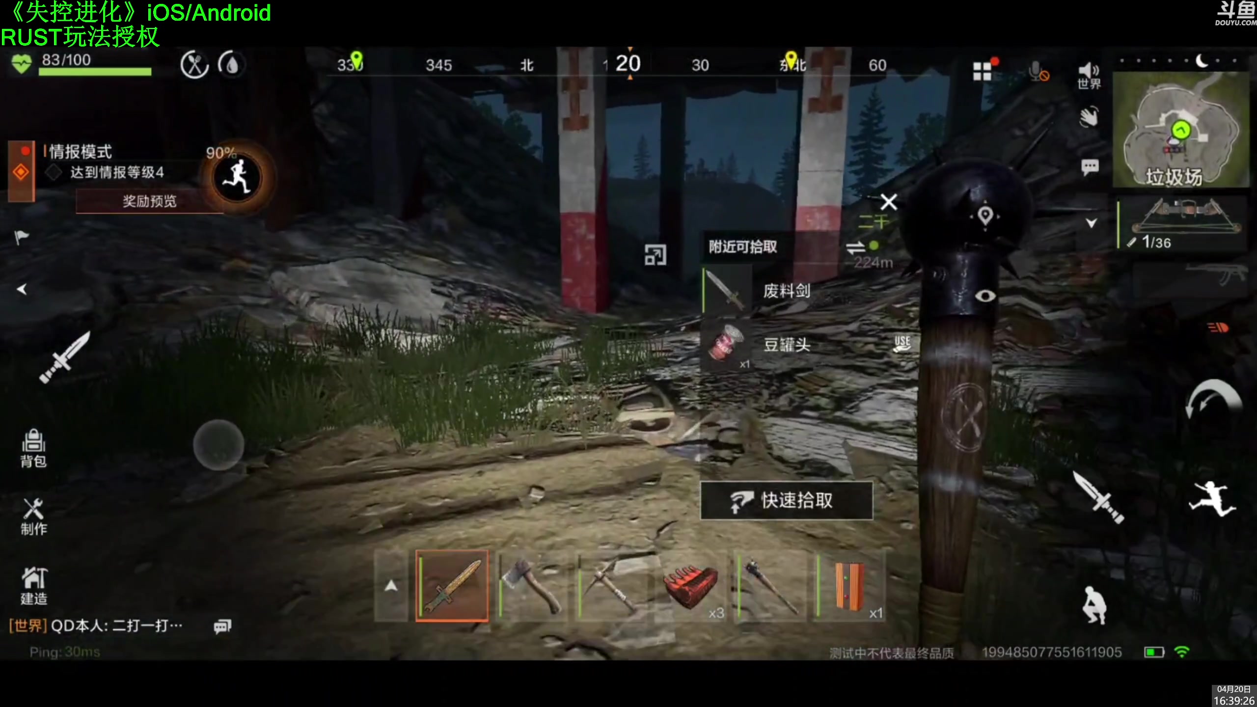 【2025-04-20 16点场】神隐的直播间：神隐：失控进化 新游试玩